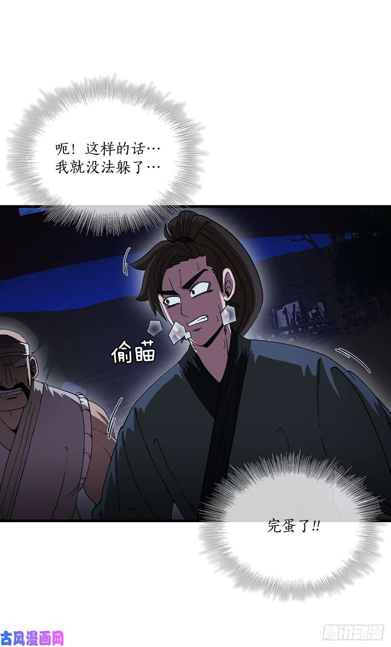 这个剑客有点抠10.神力再现