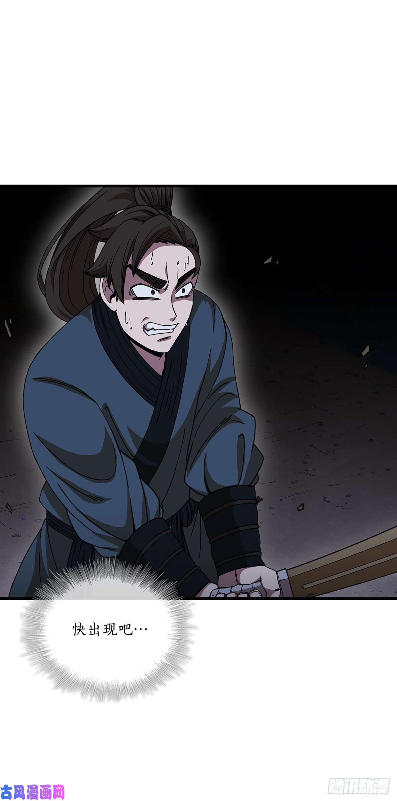 这个剑客有点抠10.神力再现