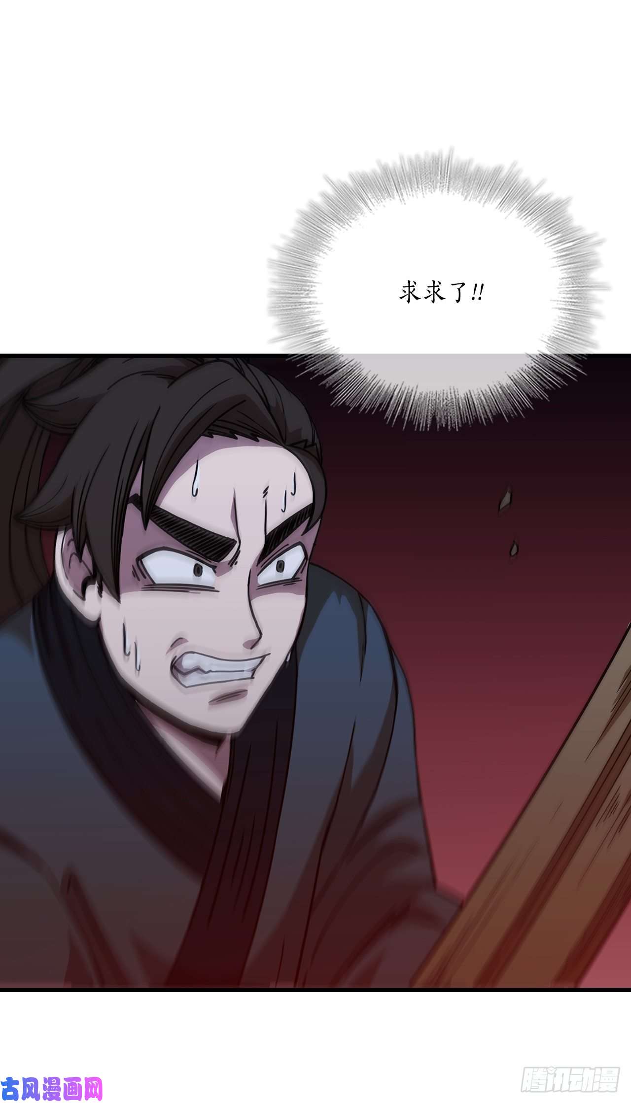 这个剑客有点抠10.神力再现