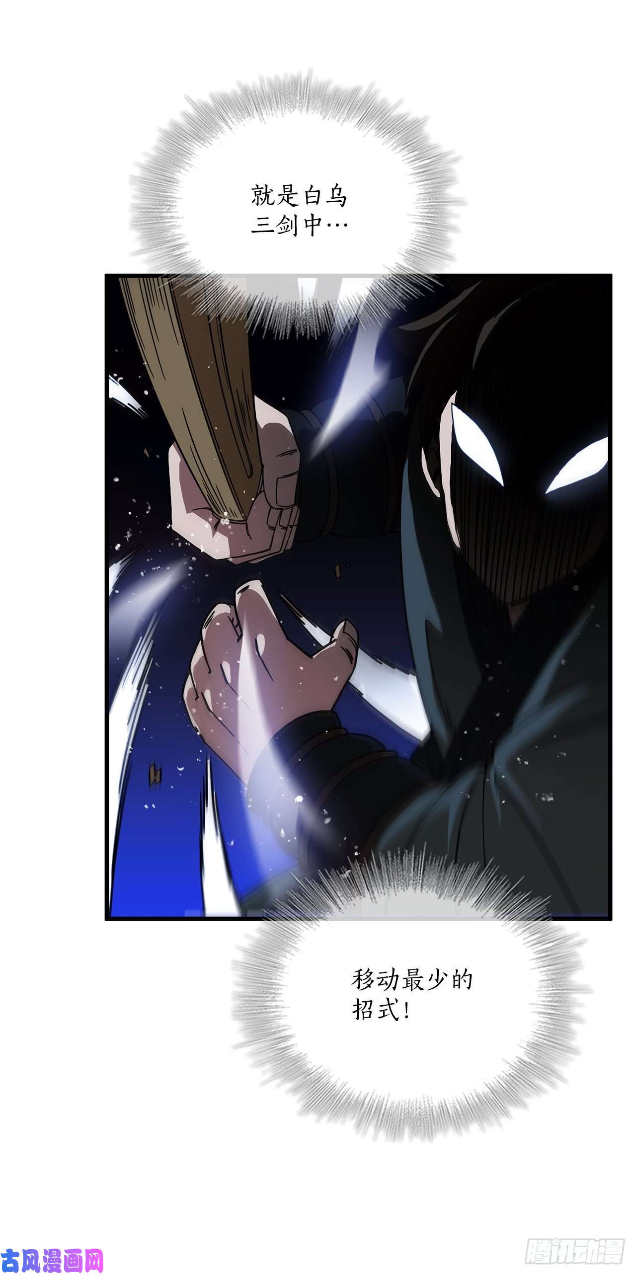 这个剑客有点抠10.神力再现