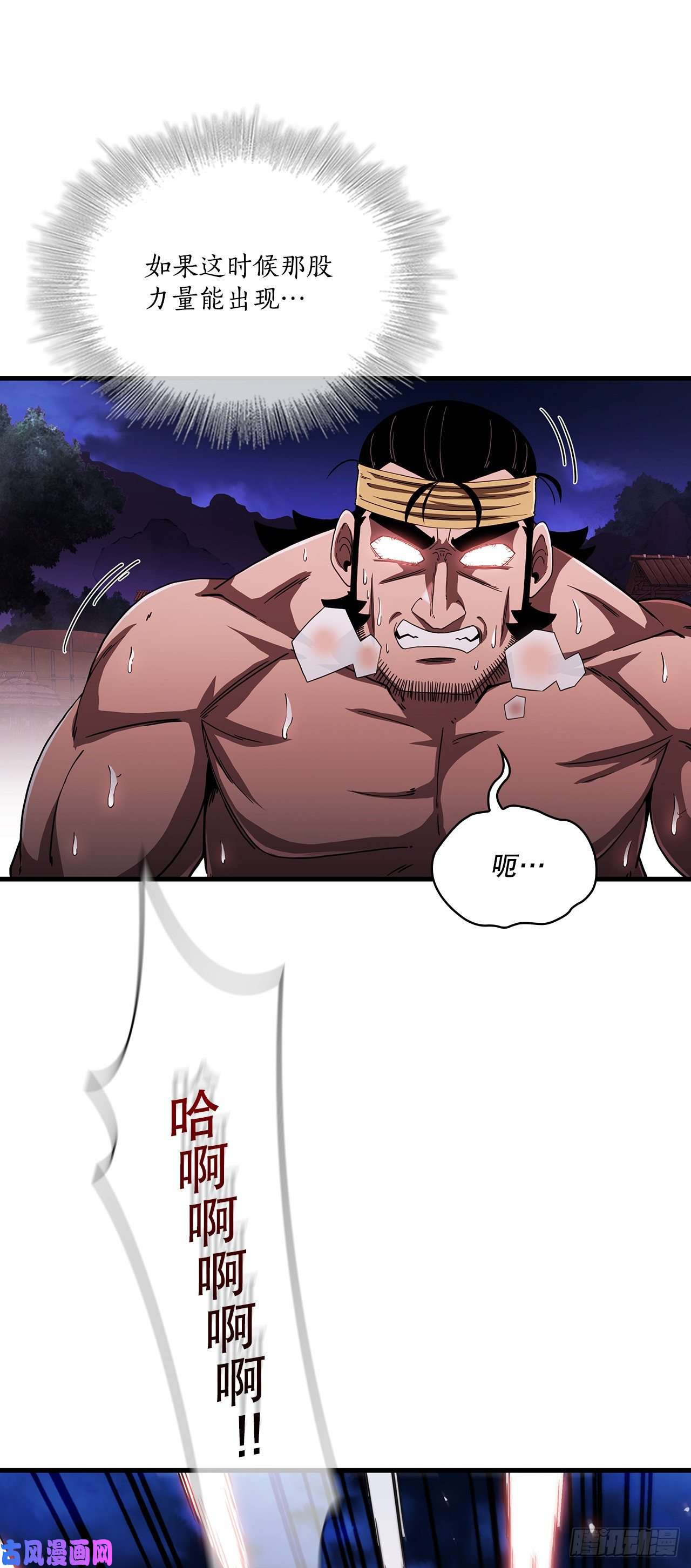 这个剑客有点抠10.神力再现