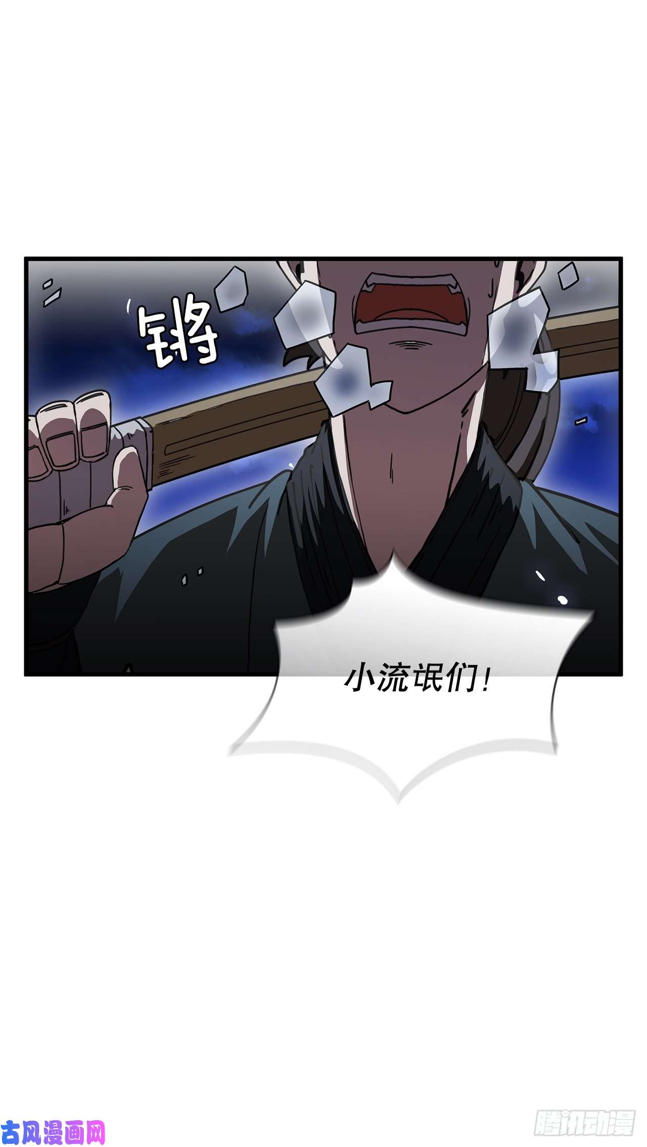 这个剑客有点抠10.神力再现