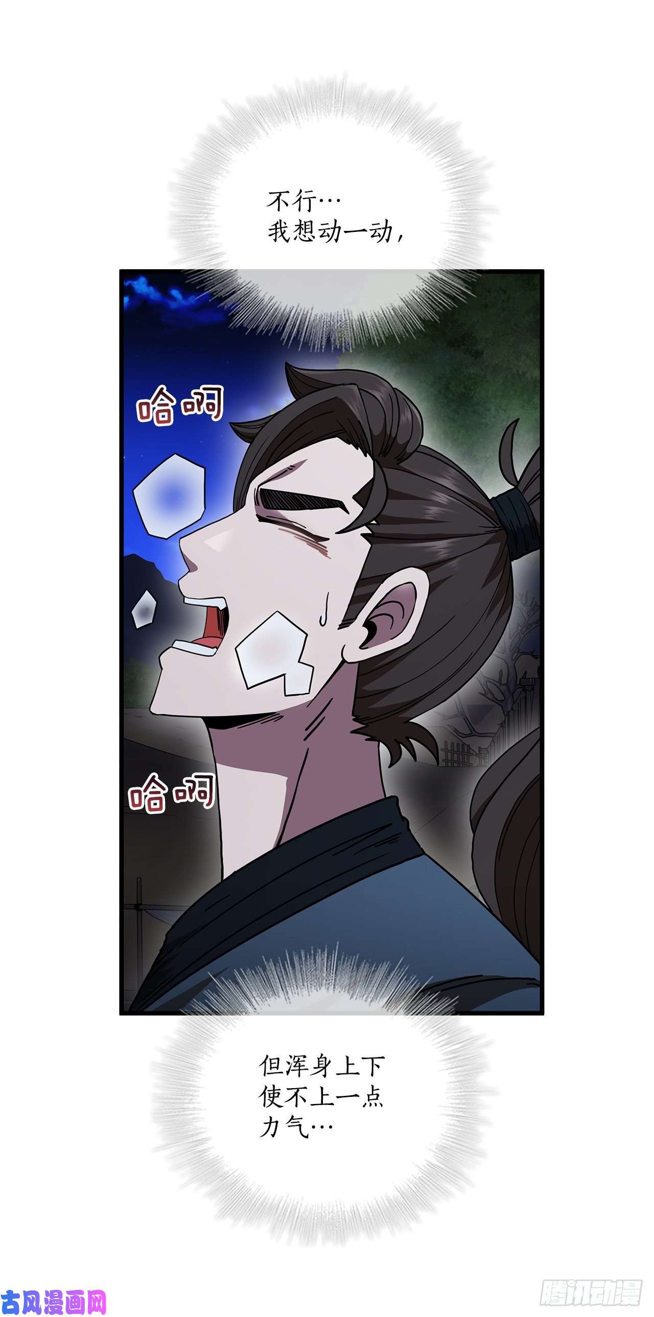 这个剑客有点抠11.提高武艺