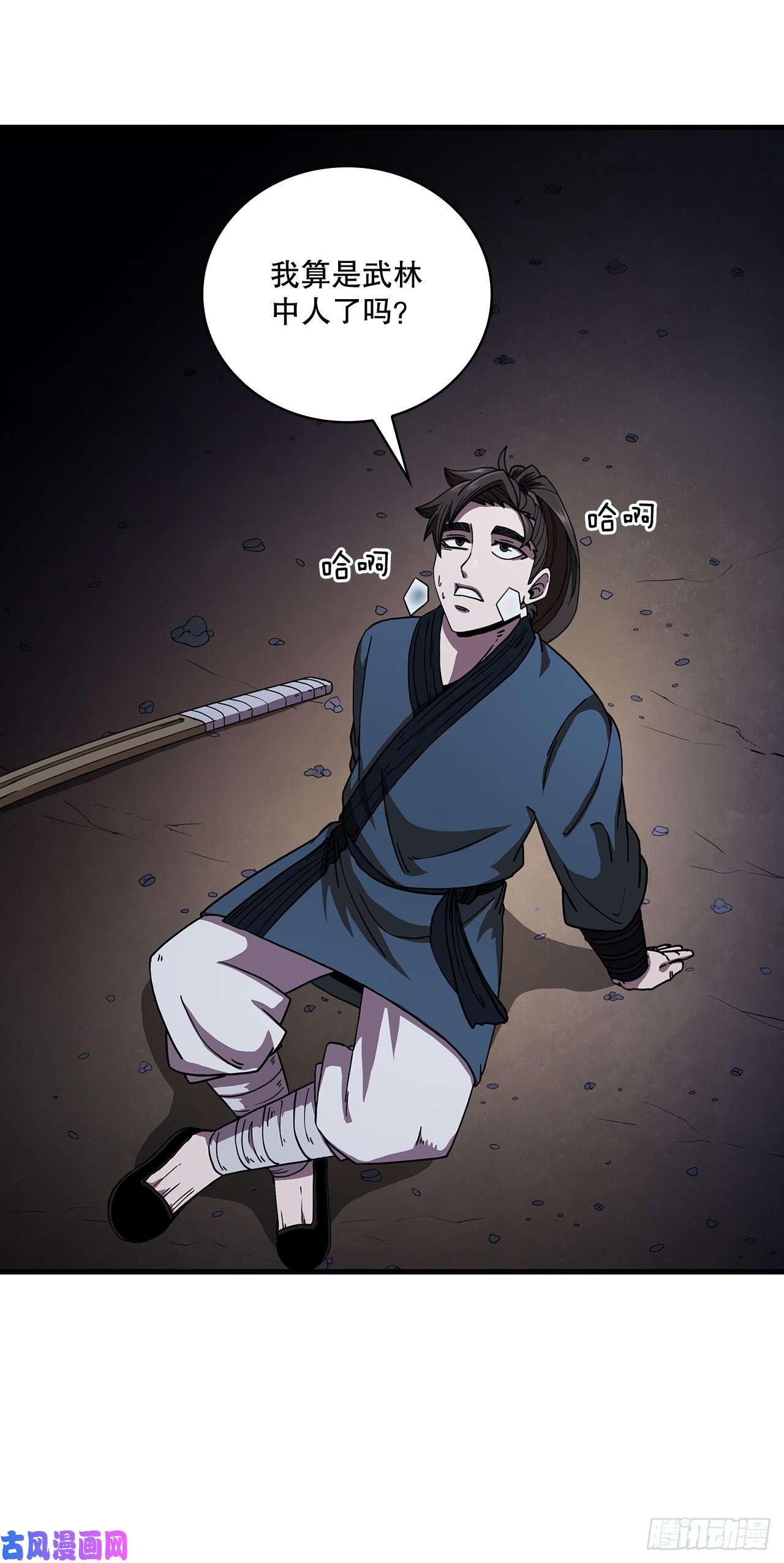 这个剑客有点抠11.提高武艺