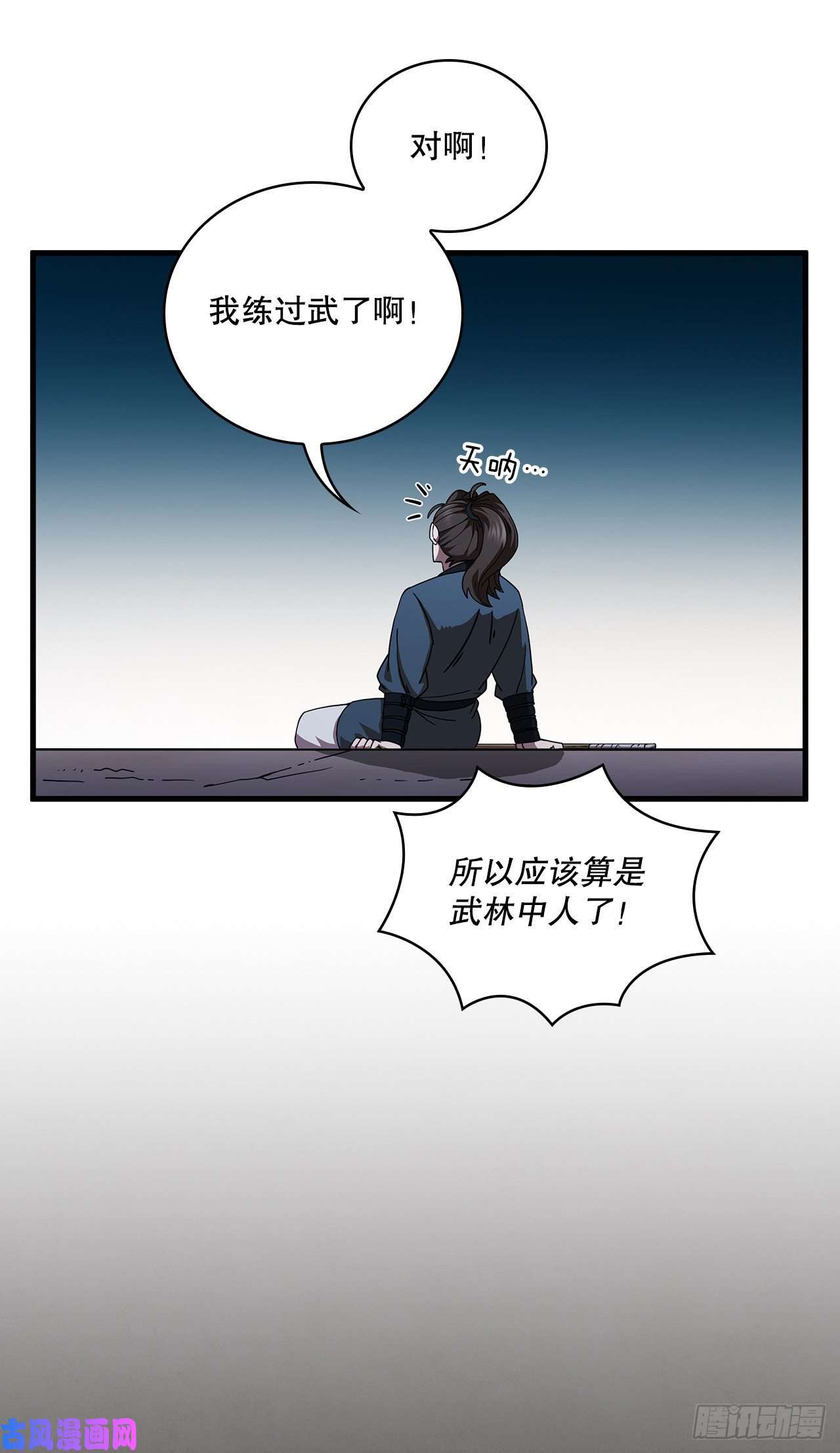 这个剑客有点抠11.提高武艺