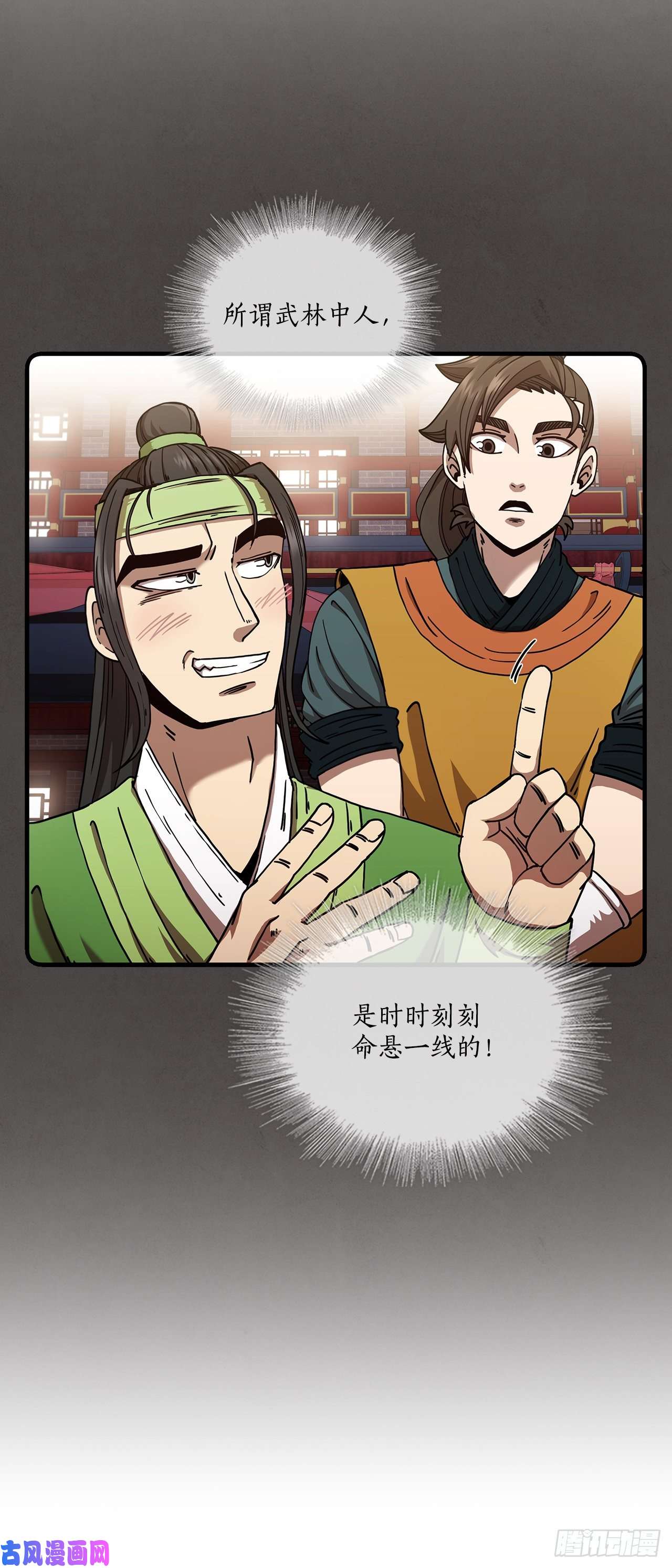 这个剑客有点抠11.提高武艺