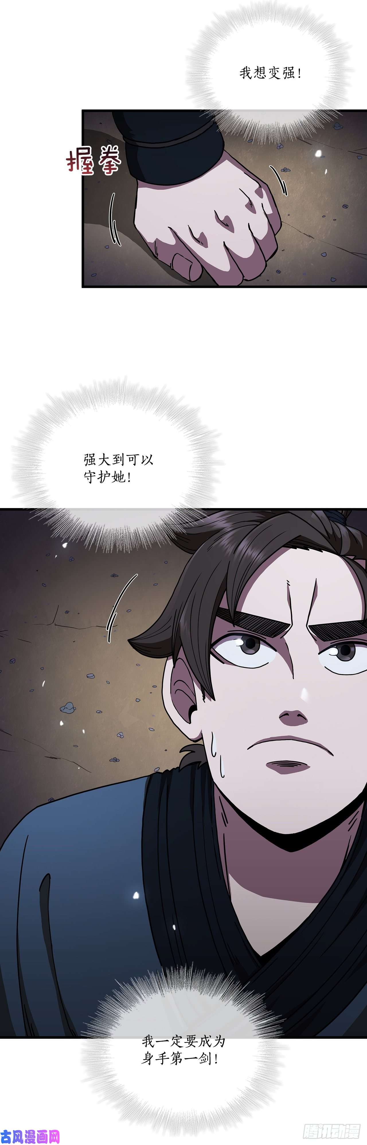 这个剑客有点抠11.提高武艺