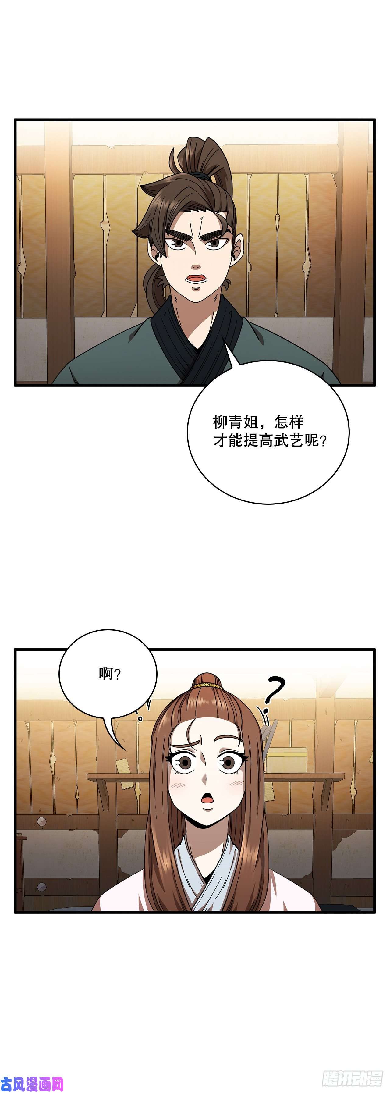 这个剑客有点抠11.提高武艺