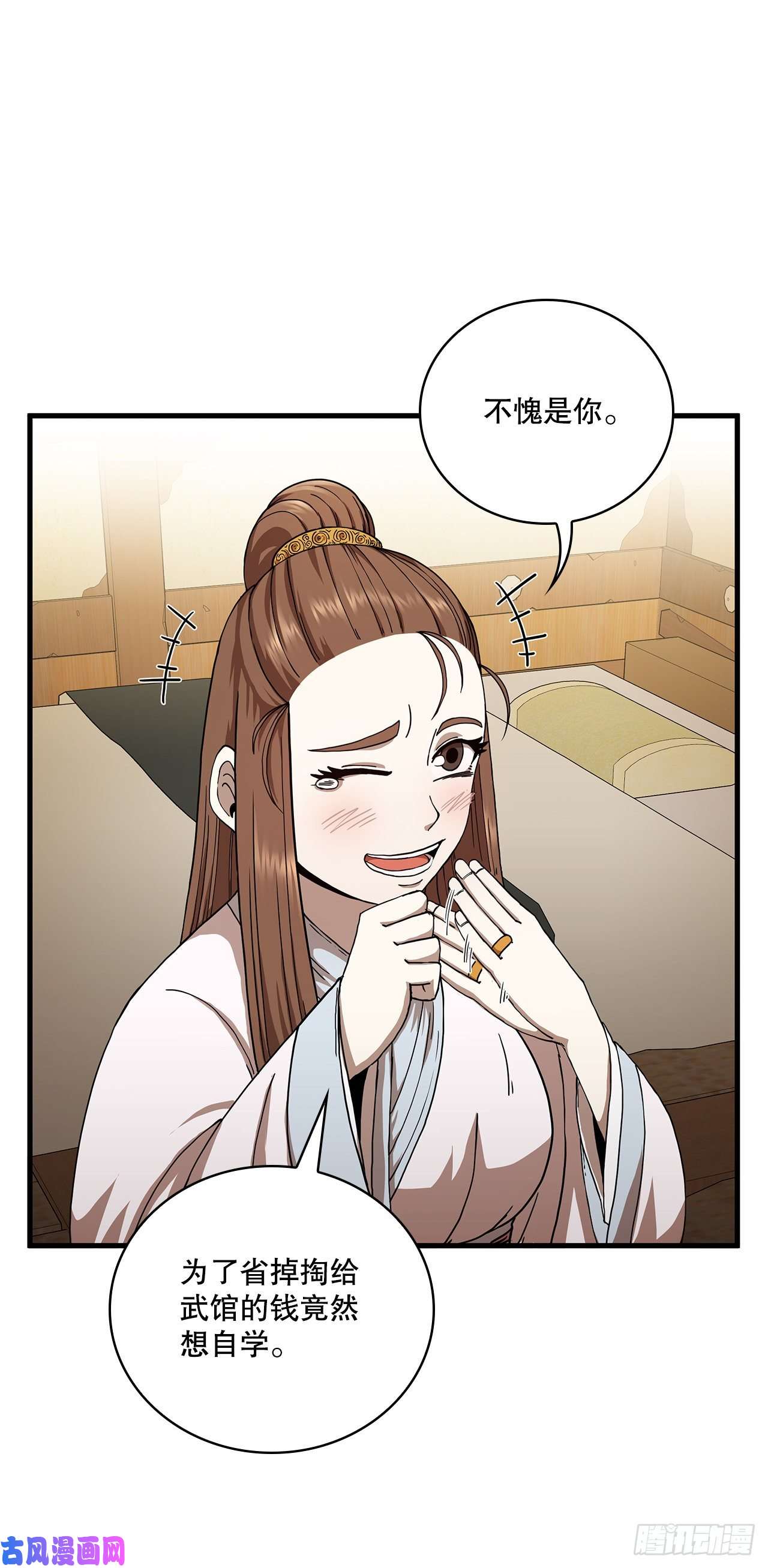 这个剑客有点抠11.提高武艺