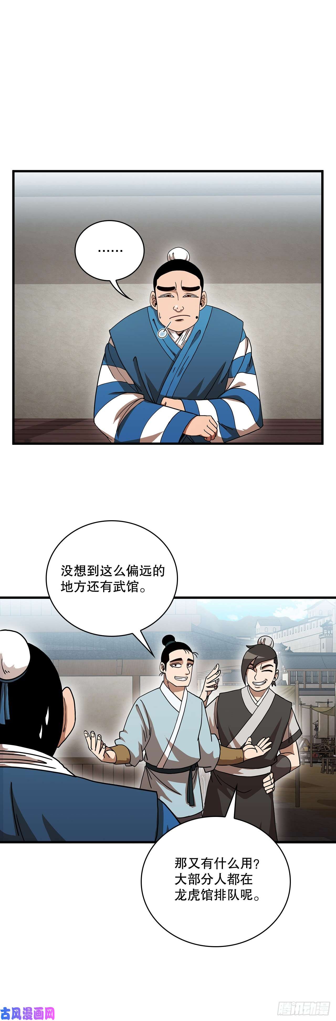 这个剑客有点抠11.提高武艺