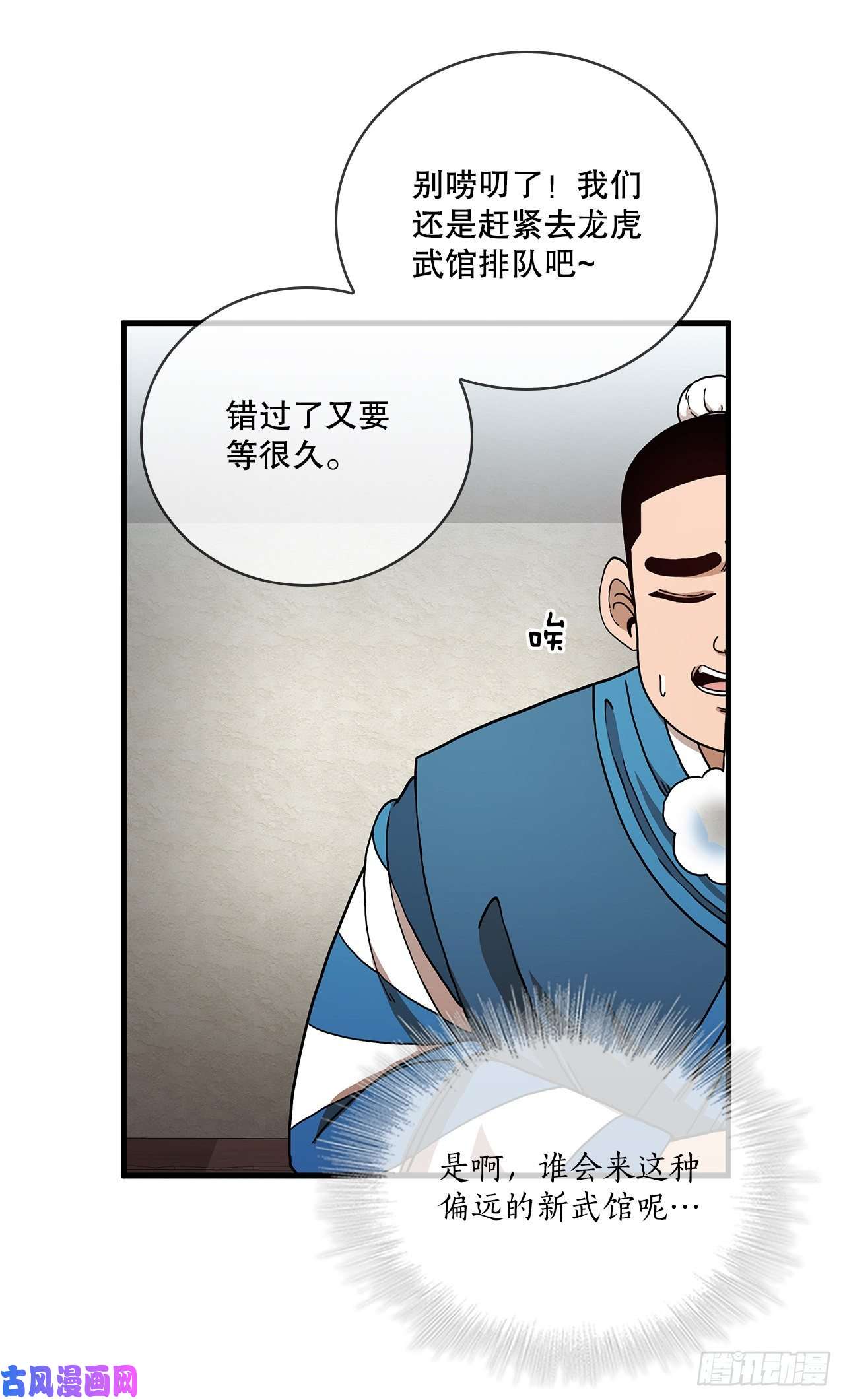 这个剑客有点抠11.提高武艺