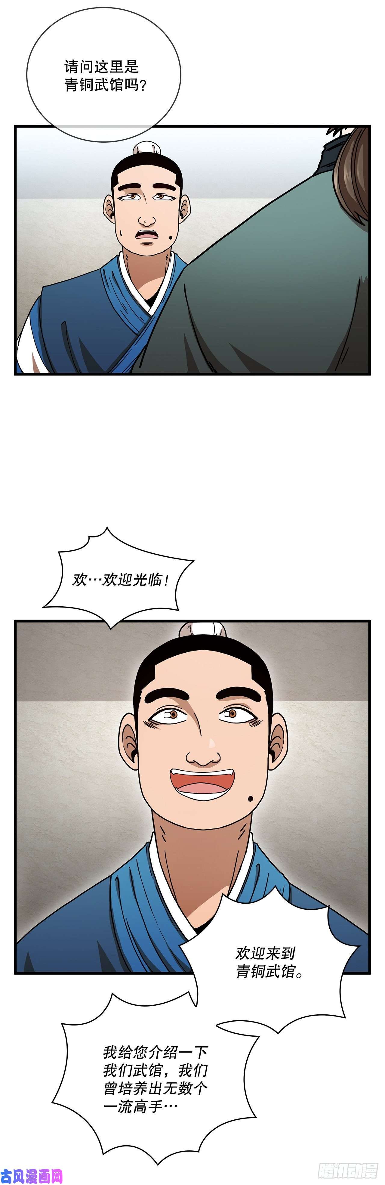 这个剑客有点抠11.提高武艺