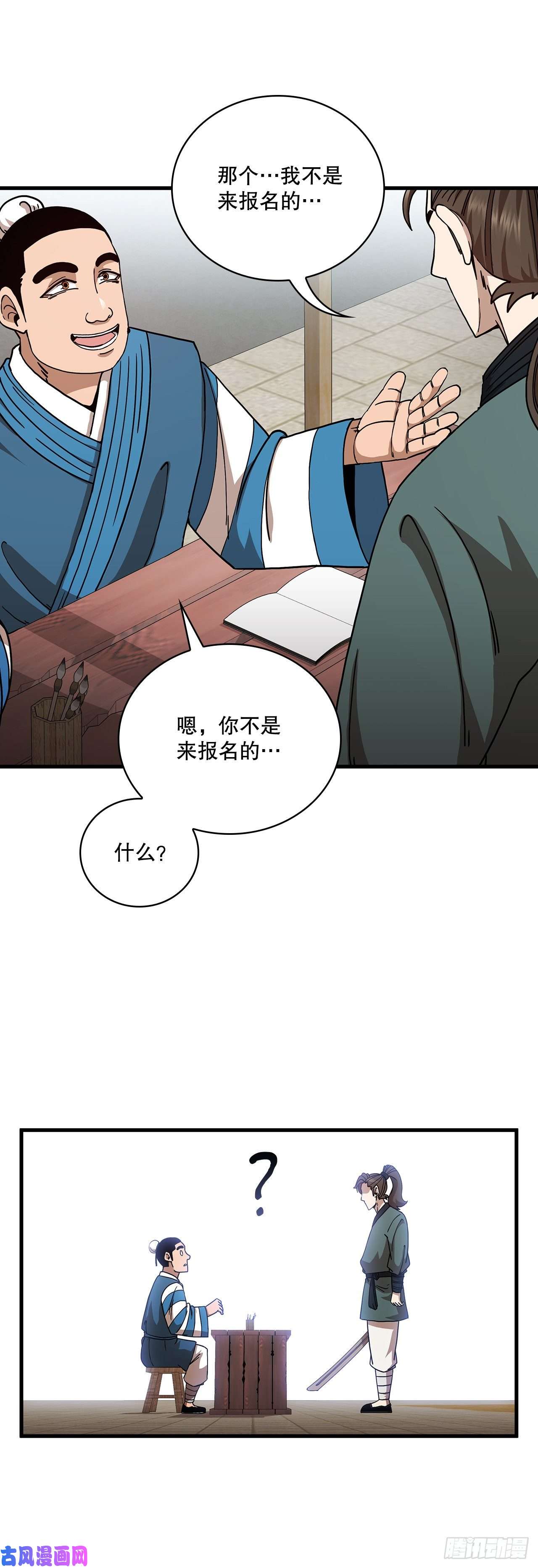 这个剑客有点抠11.提高武艺