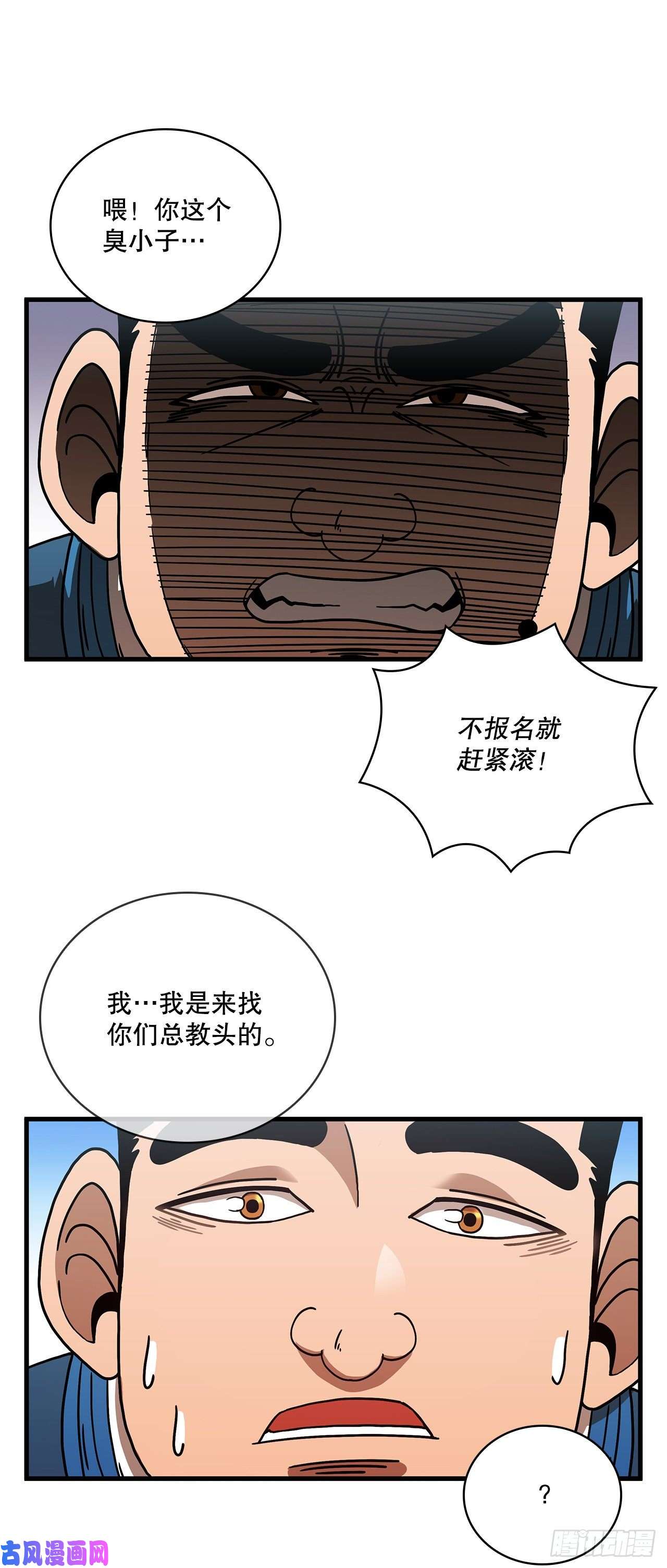 这个剑客有点抠11.提高武艺