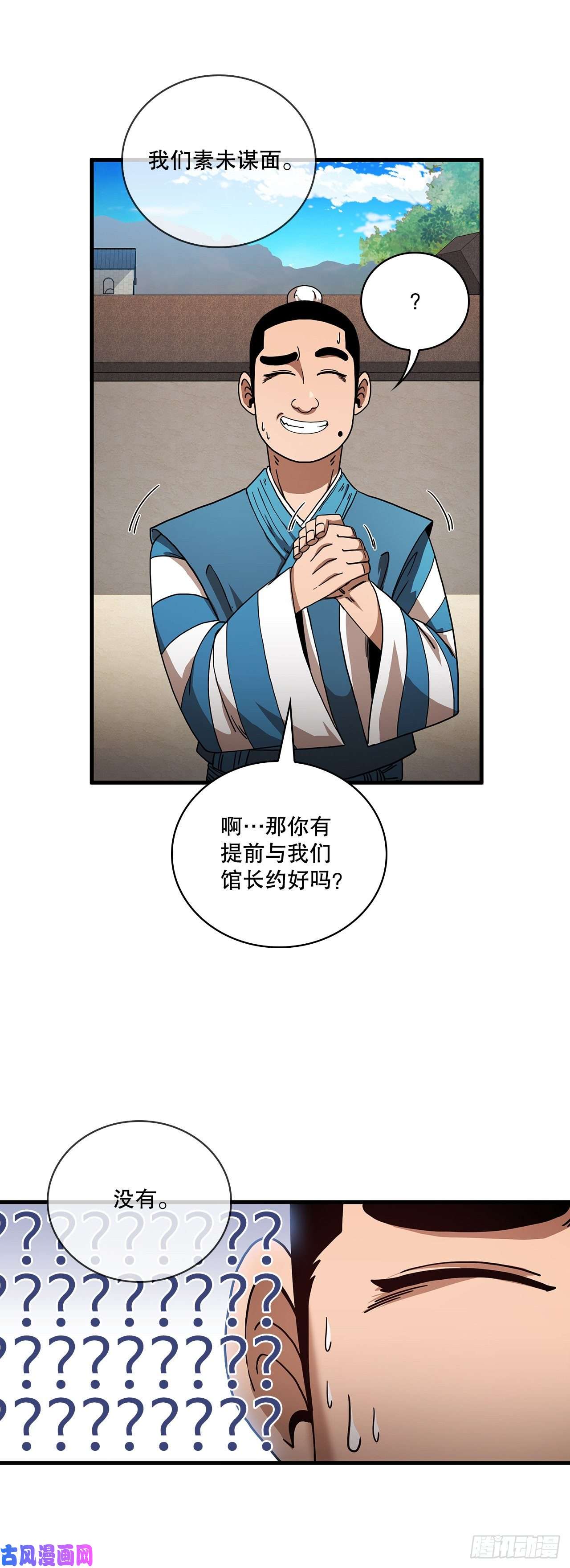 这个剑客有点抠11.提高武艺