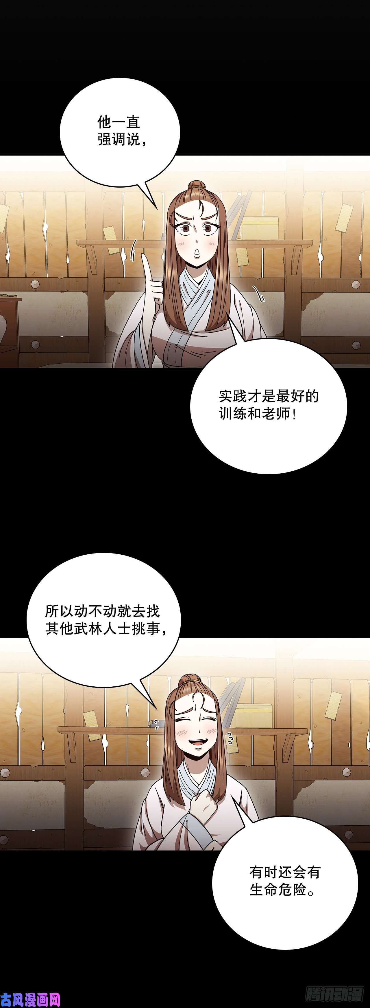 这个剑客有点抠11.提高武艺