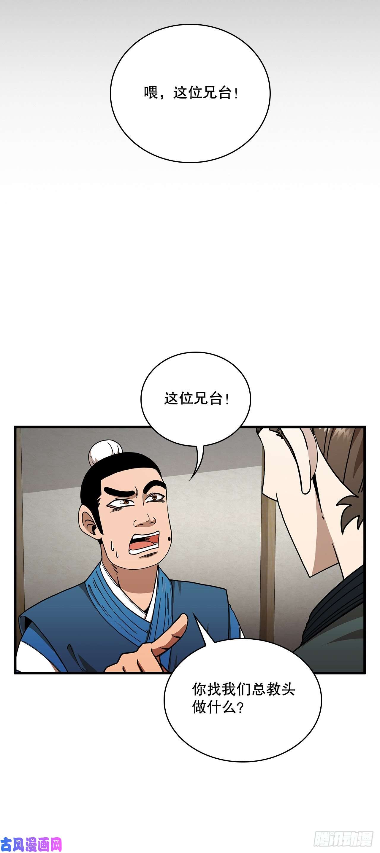 这个剑客有点抠11.提高武艺