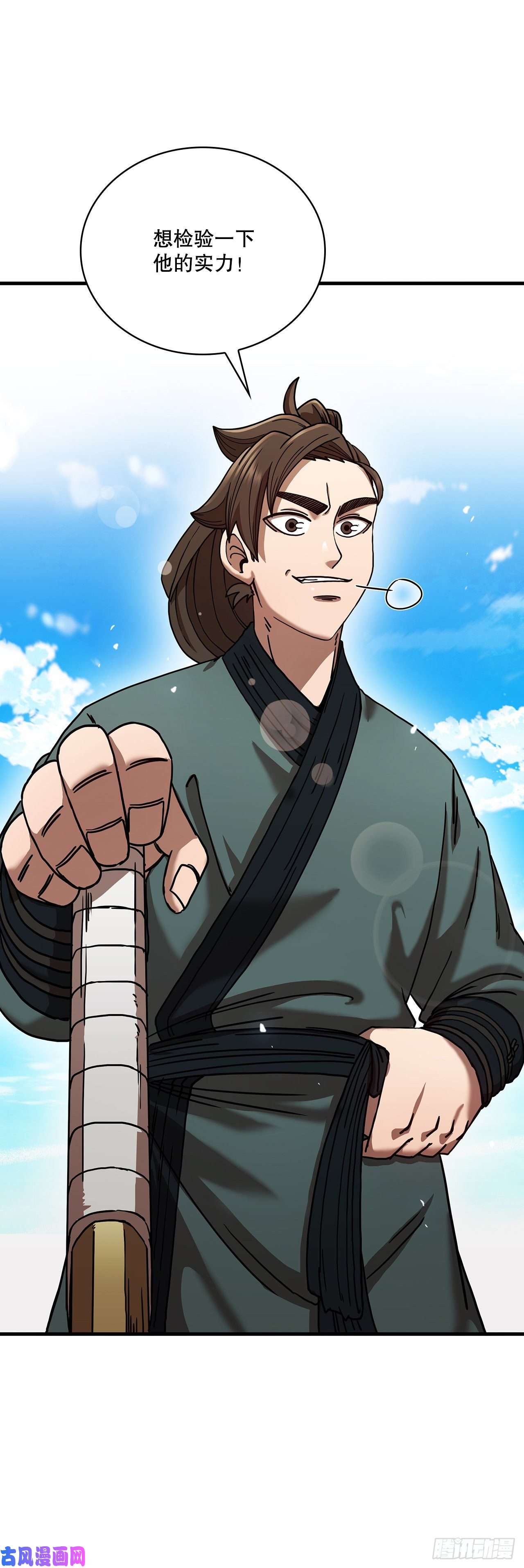 这个剑客有点抠11.提高武艺