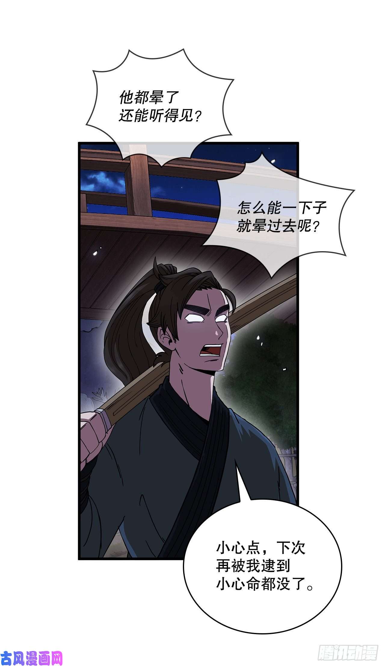 这个剑客有点抠11.提高武艺