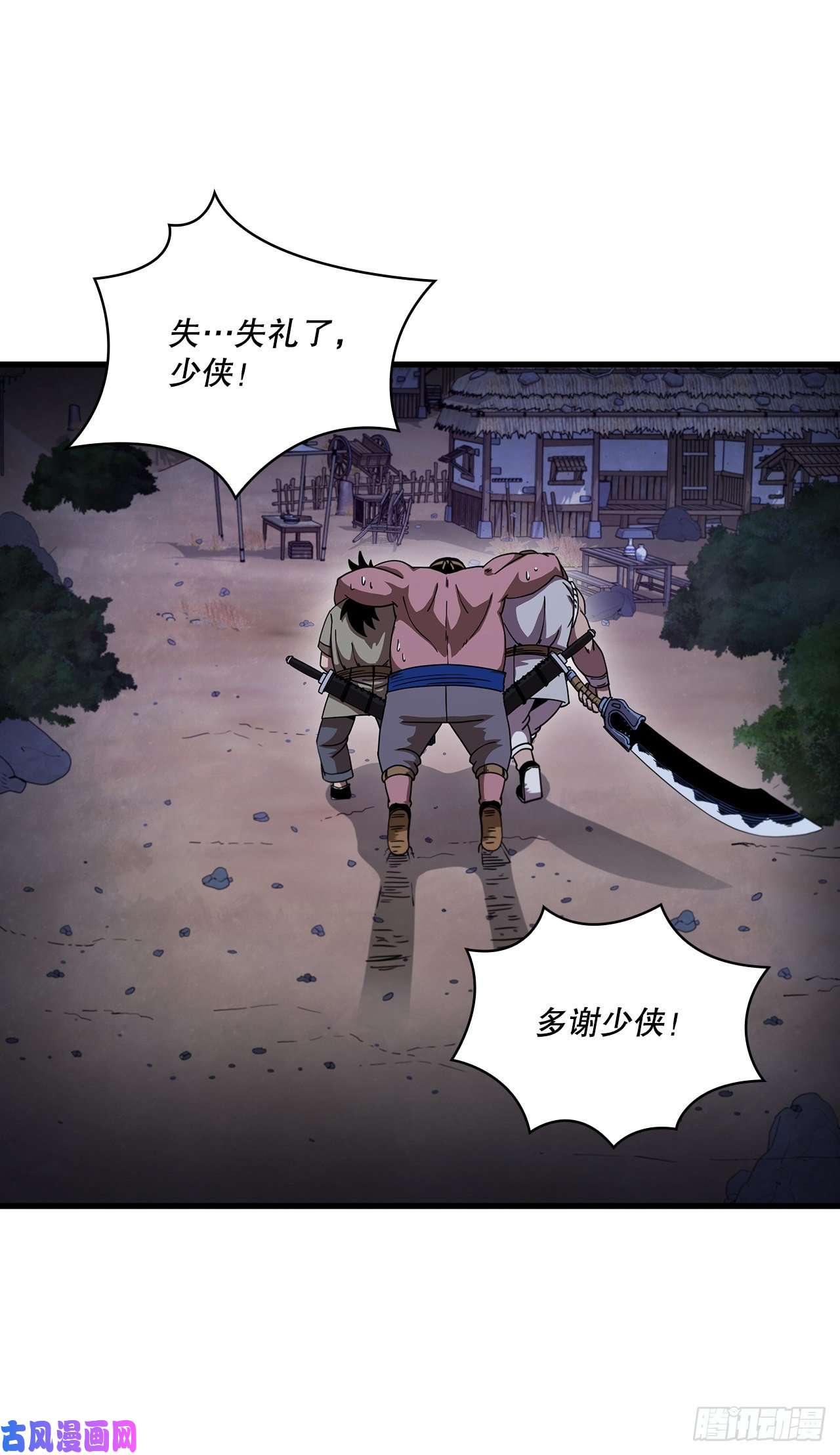 这个剑客有点抠11.提高武艺