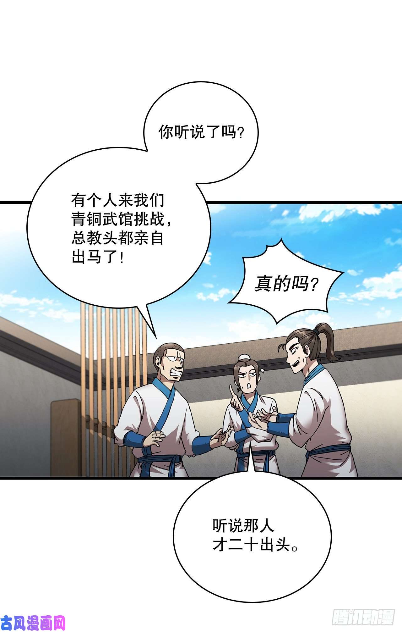 这个剑客有点抠12.小试牛刀