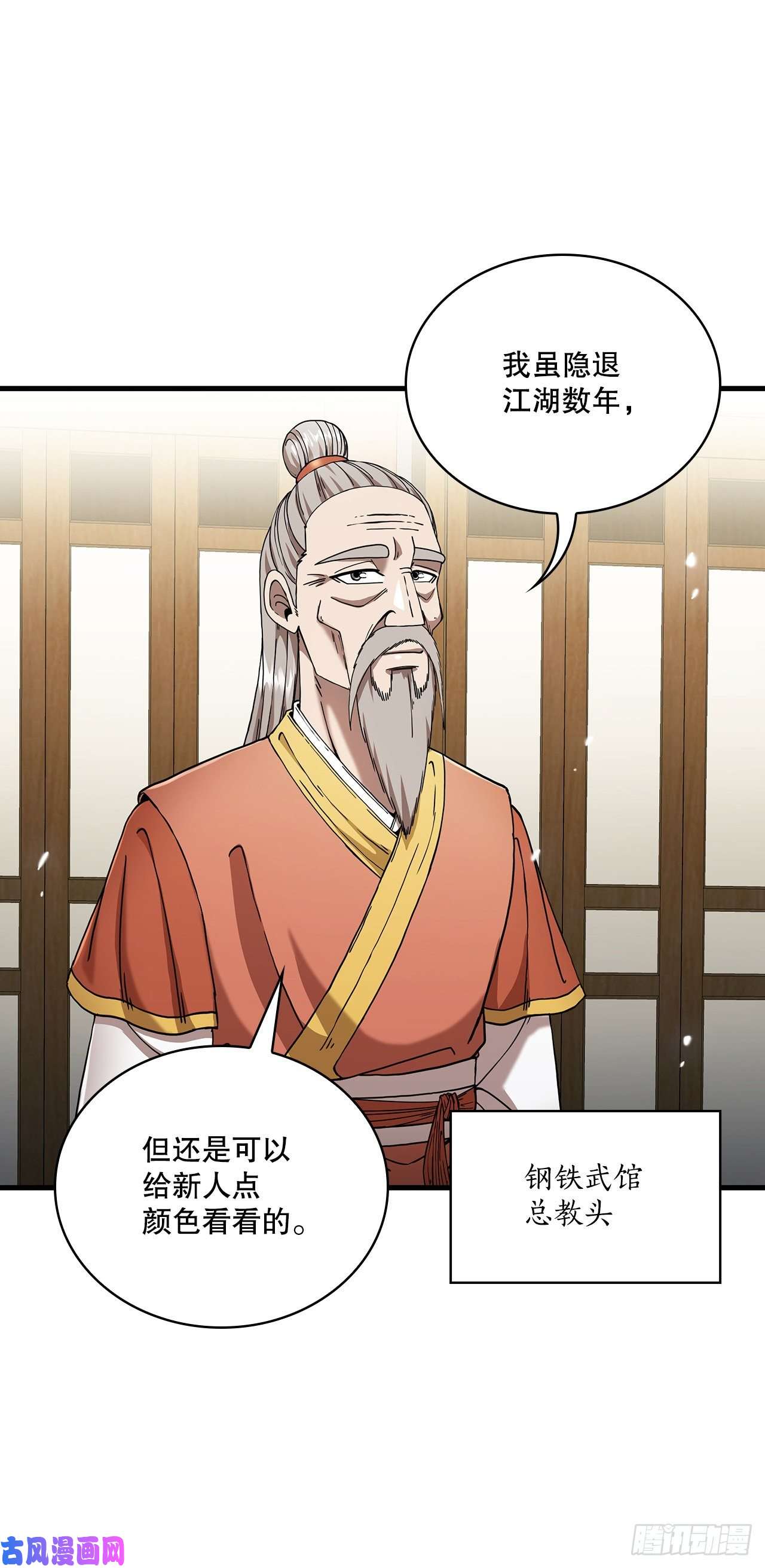 这个剑客有点抠13.意外收获
