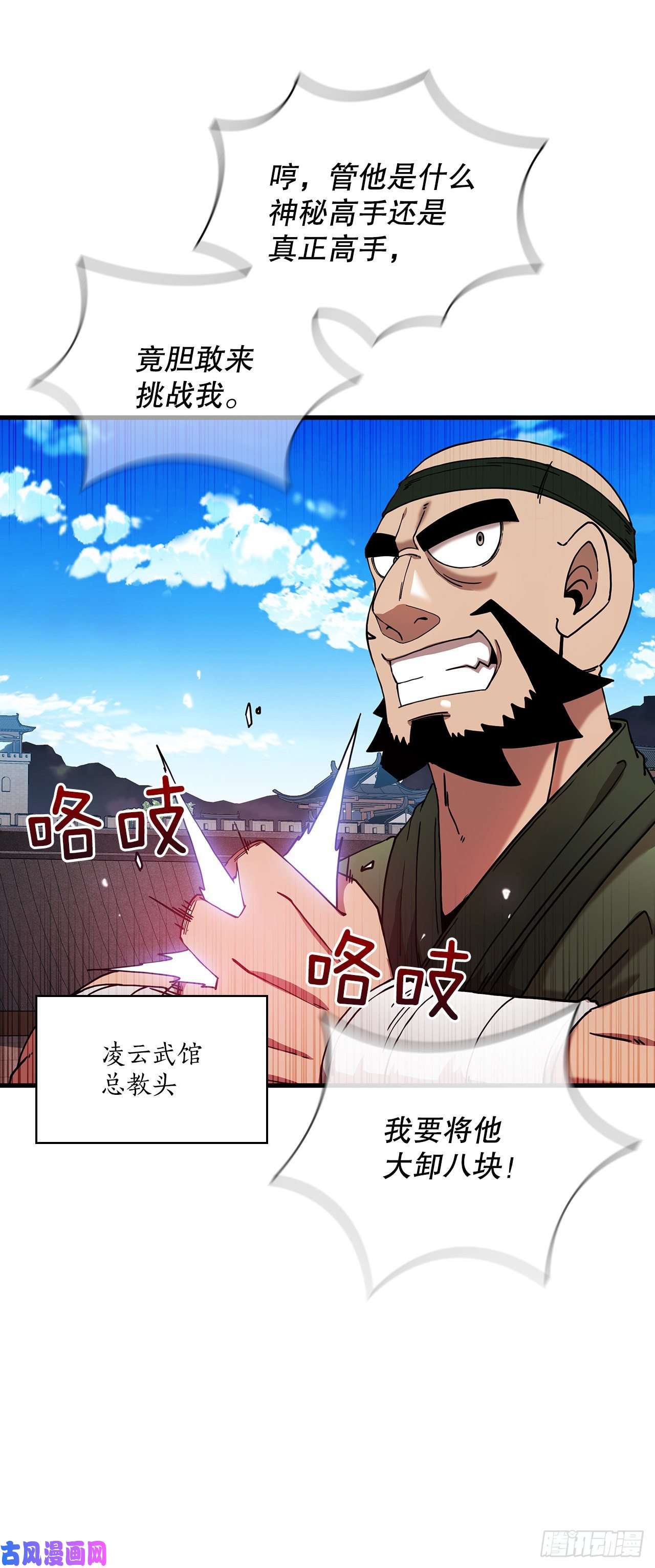 这个剑客有点抠13.意外收获