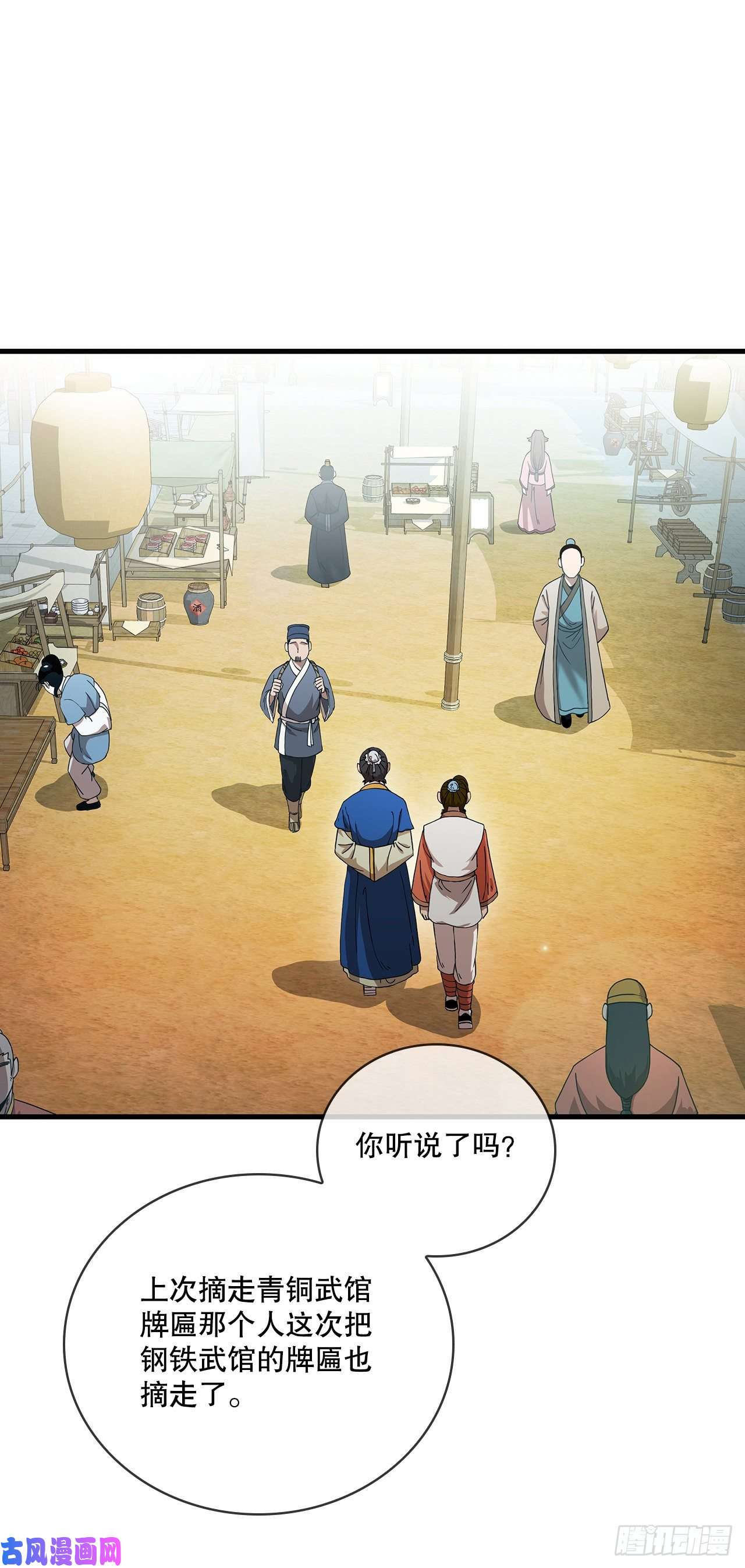 这个剑客有点抠13.意外收获