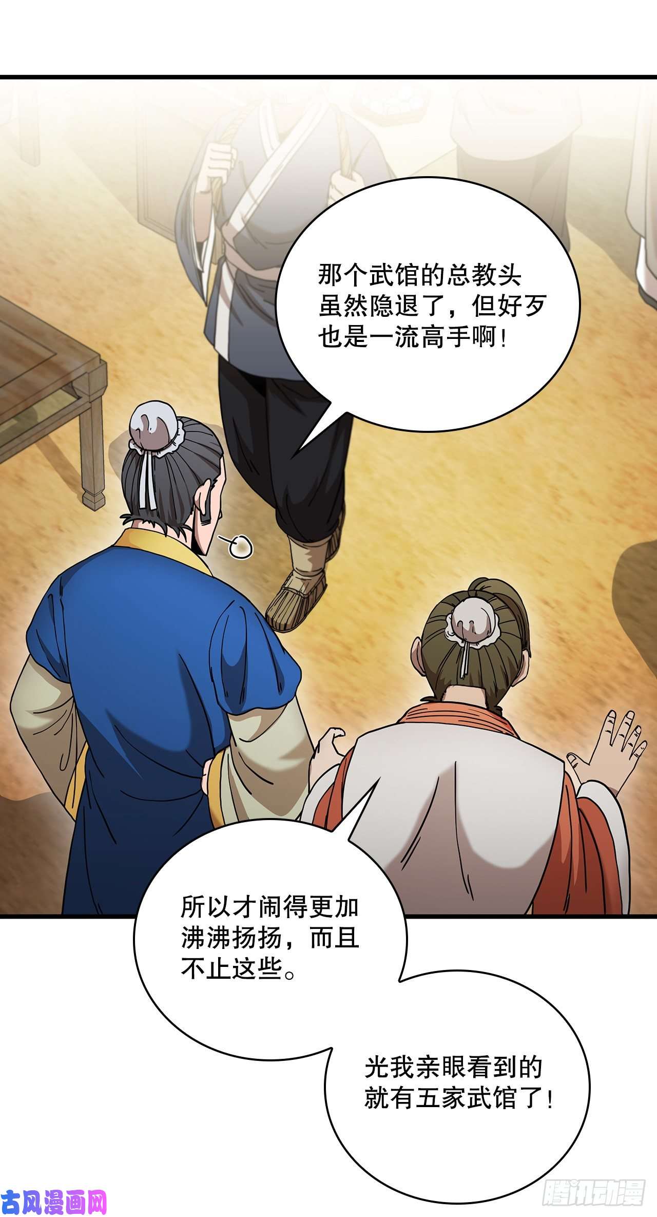 这个剑客有点抠13.意外收获