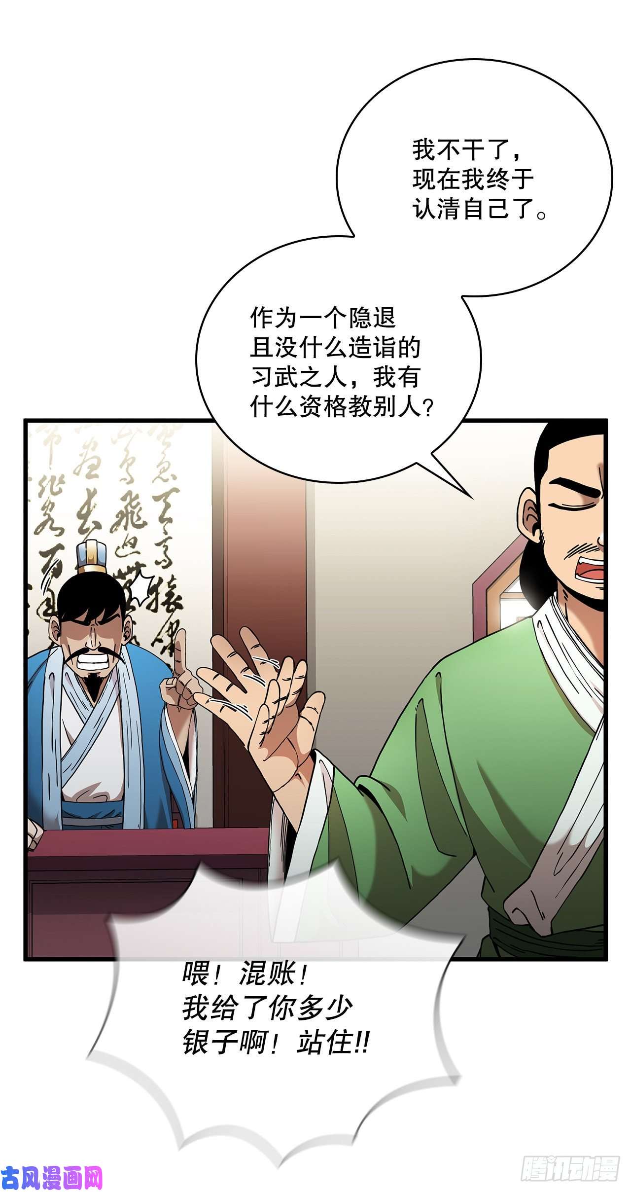这个剑客有点抠13.意外收获