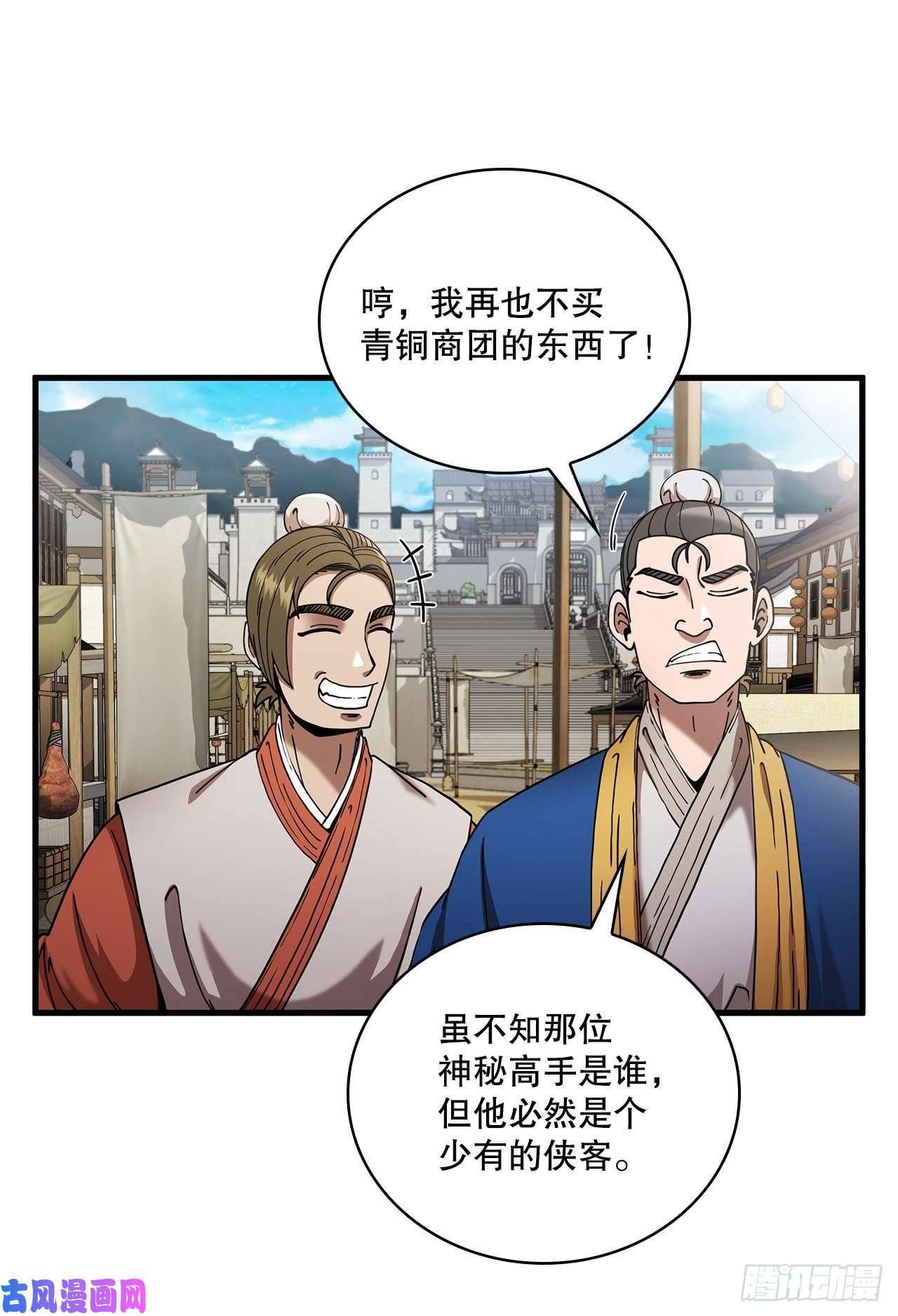 这个剑客有点抠13.意外收获