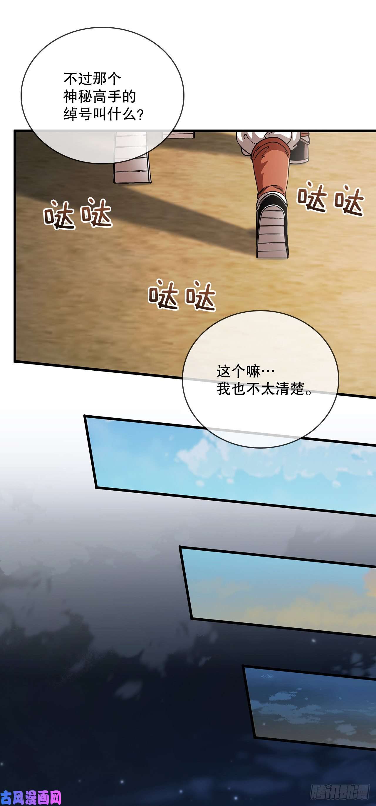 这个剑客有点抠13.意外收获