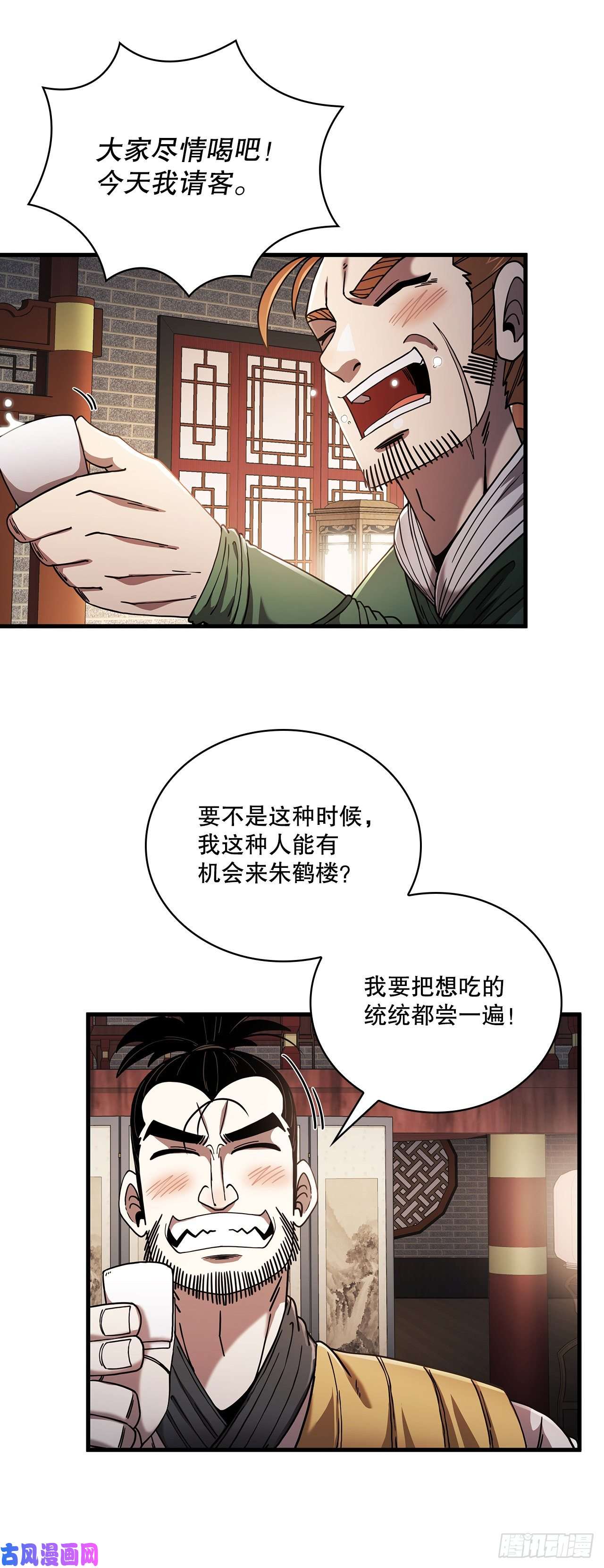 这个剑客有点抠13.意外收获
