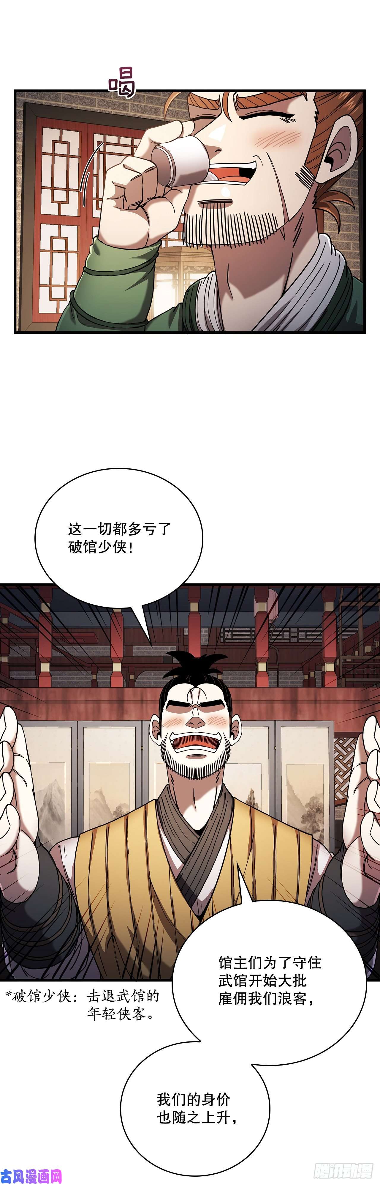 这个剑客有点抠13.意外收获