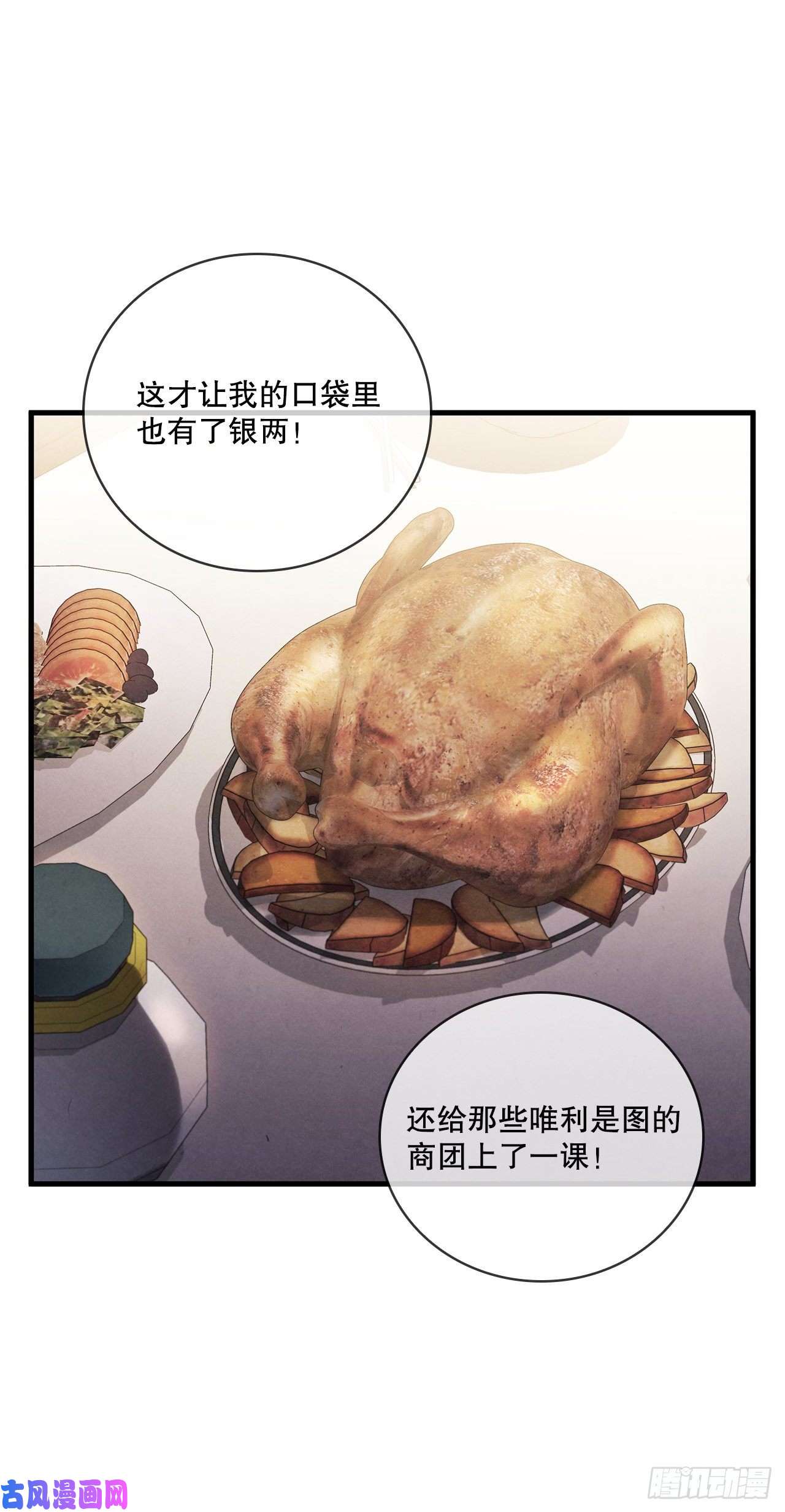 这个剑客有点抠13.意外收获
