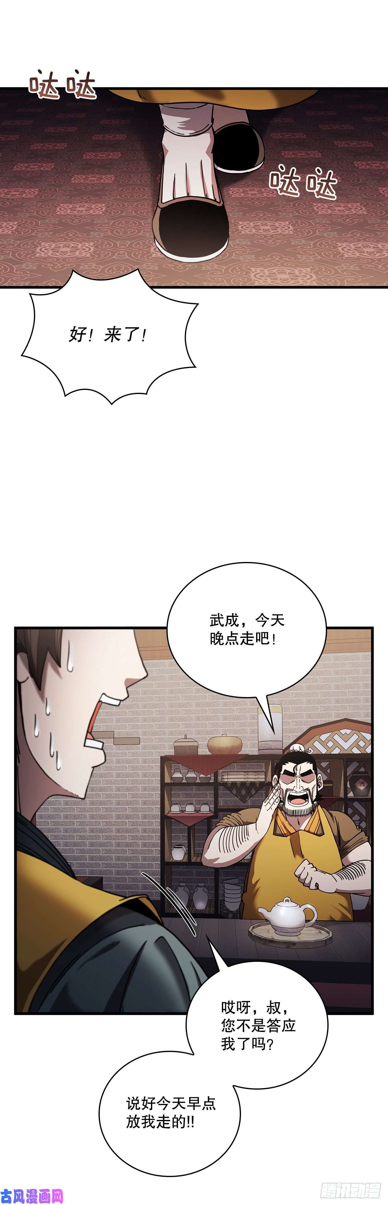 这个剑客有点抠13.意外收获