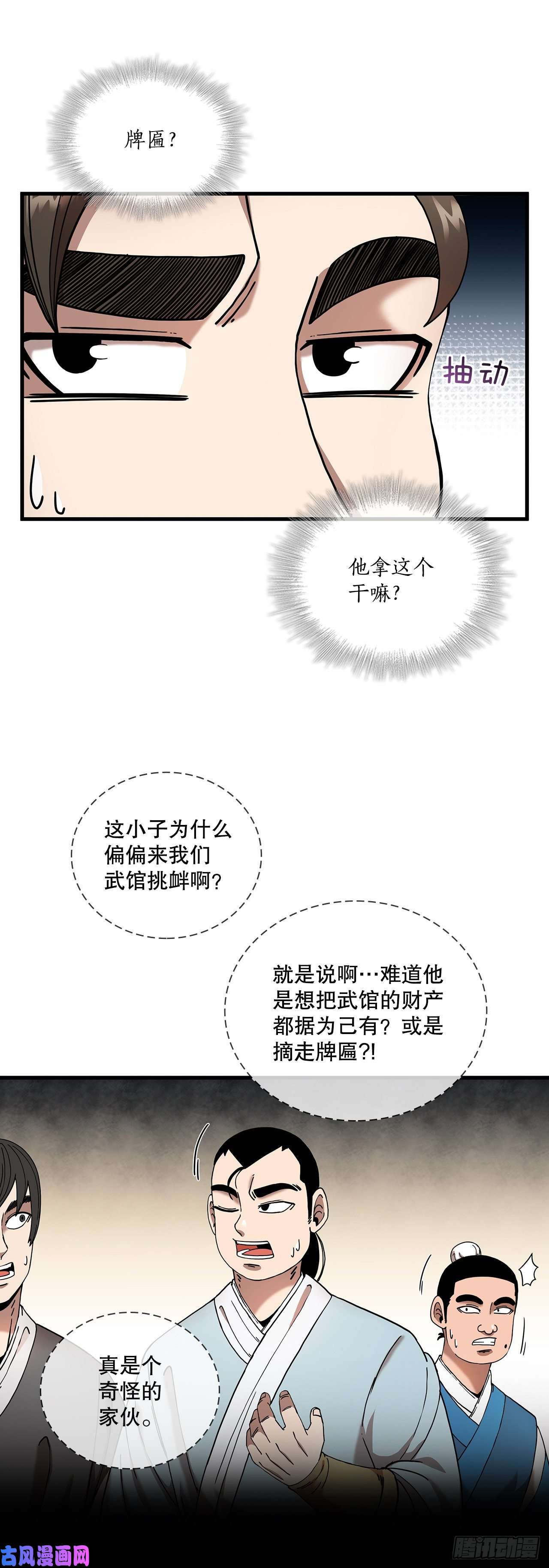 这个剑客有点抠13.意外收获