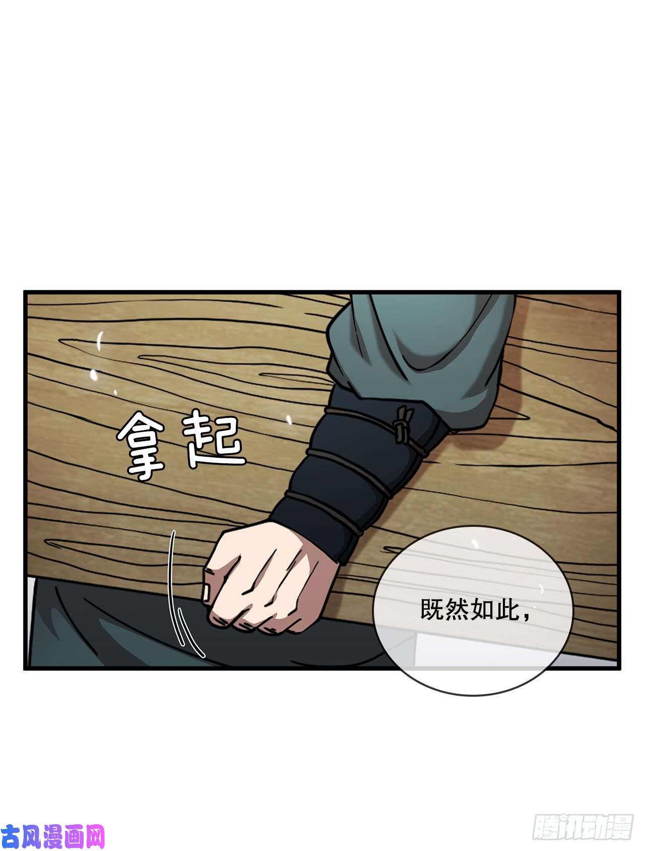 这个剑客有点抠13.意外收获