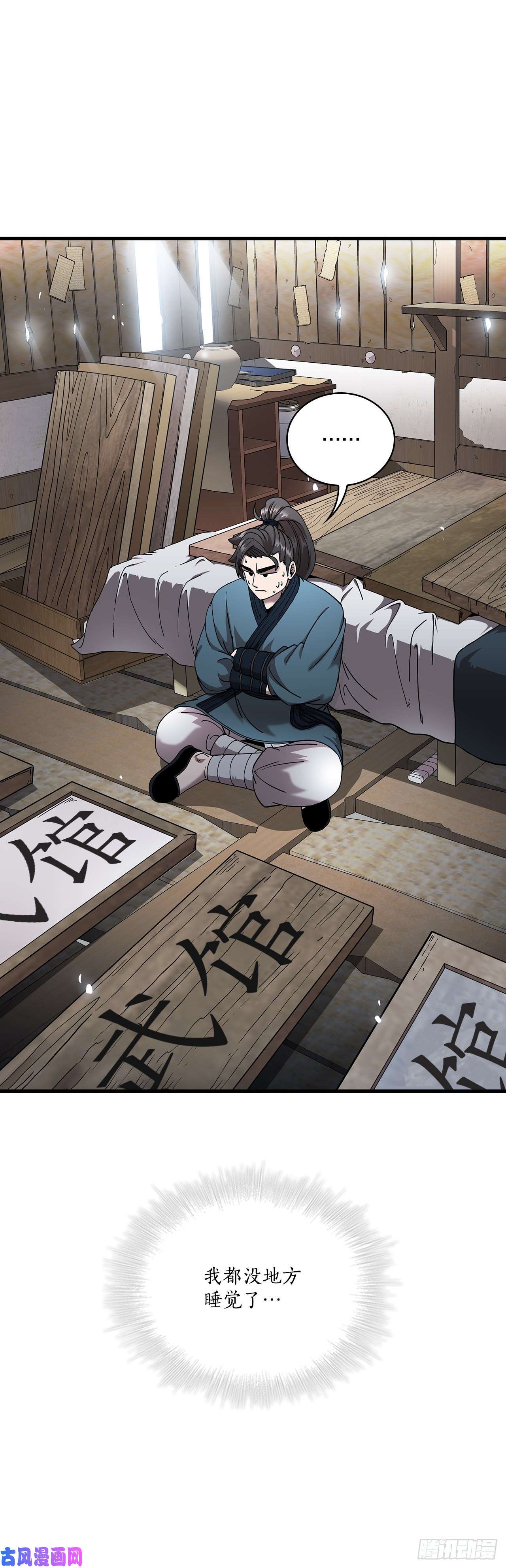 这个剑客有点抠14.破馆大侠