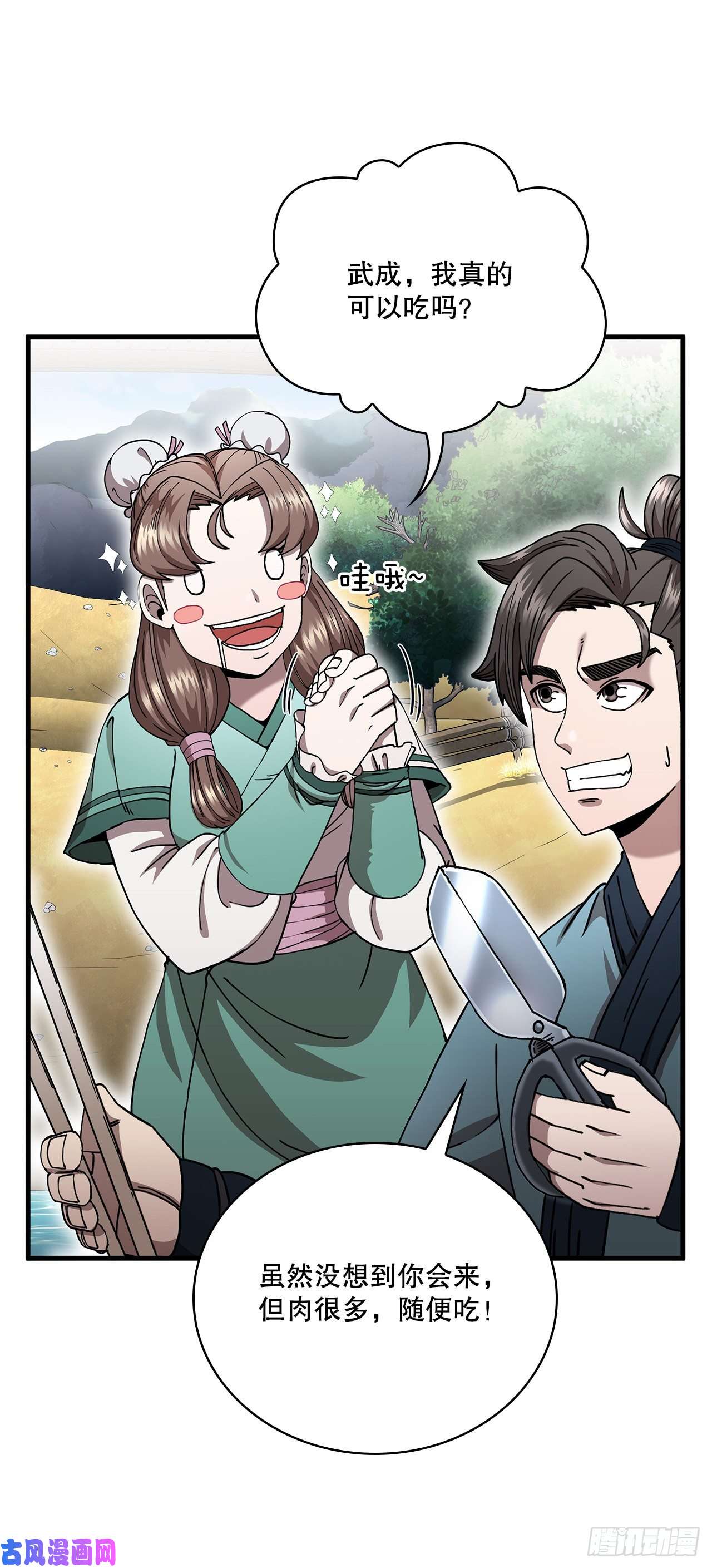 这个剑客有点抠14.破馆大侠