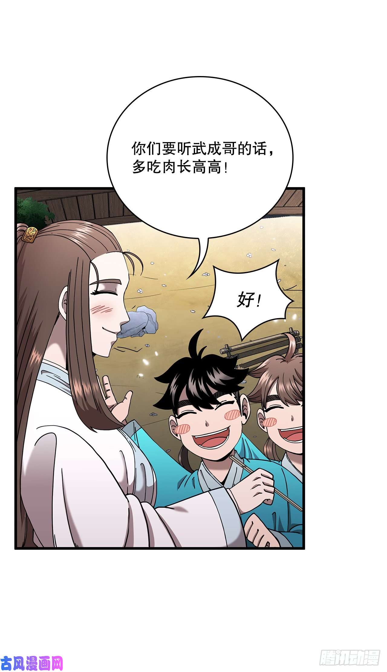 这个剑客有点抠14.破馆大侠