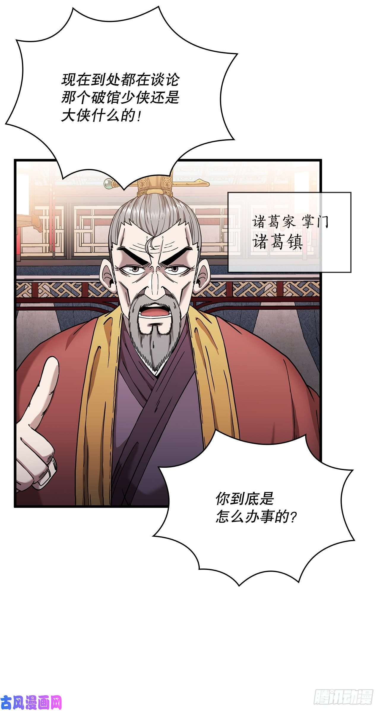 这个剑客有点抠14.破馆大侠