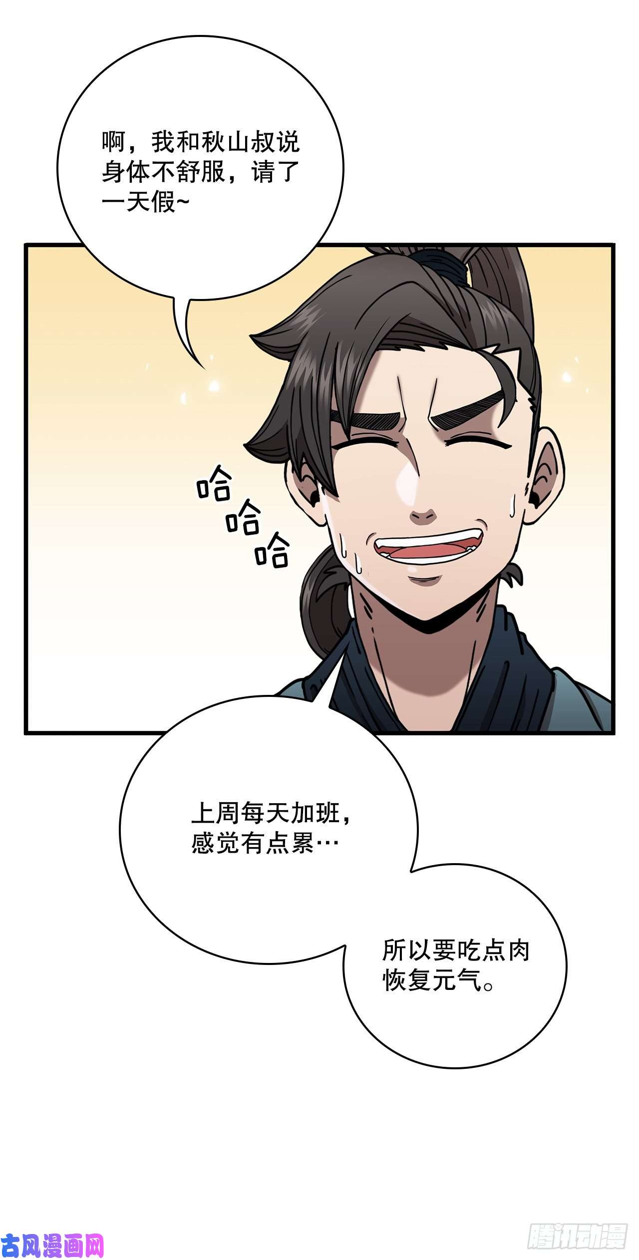 这个剑客有点抠14.破馆大侠