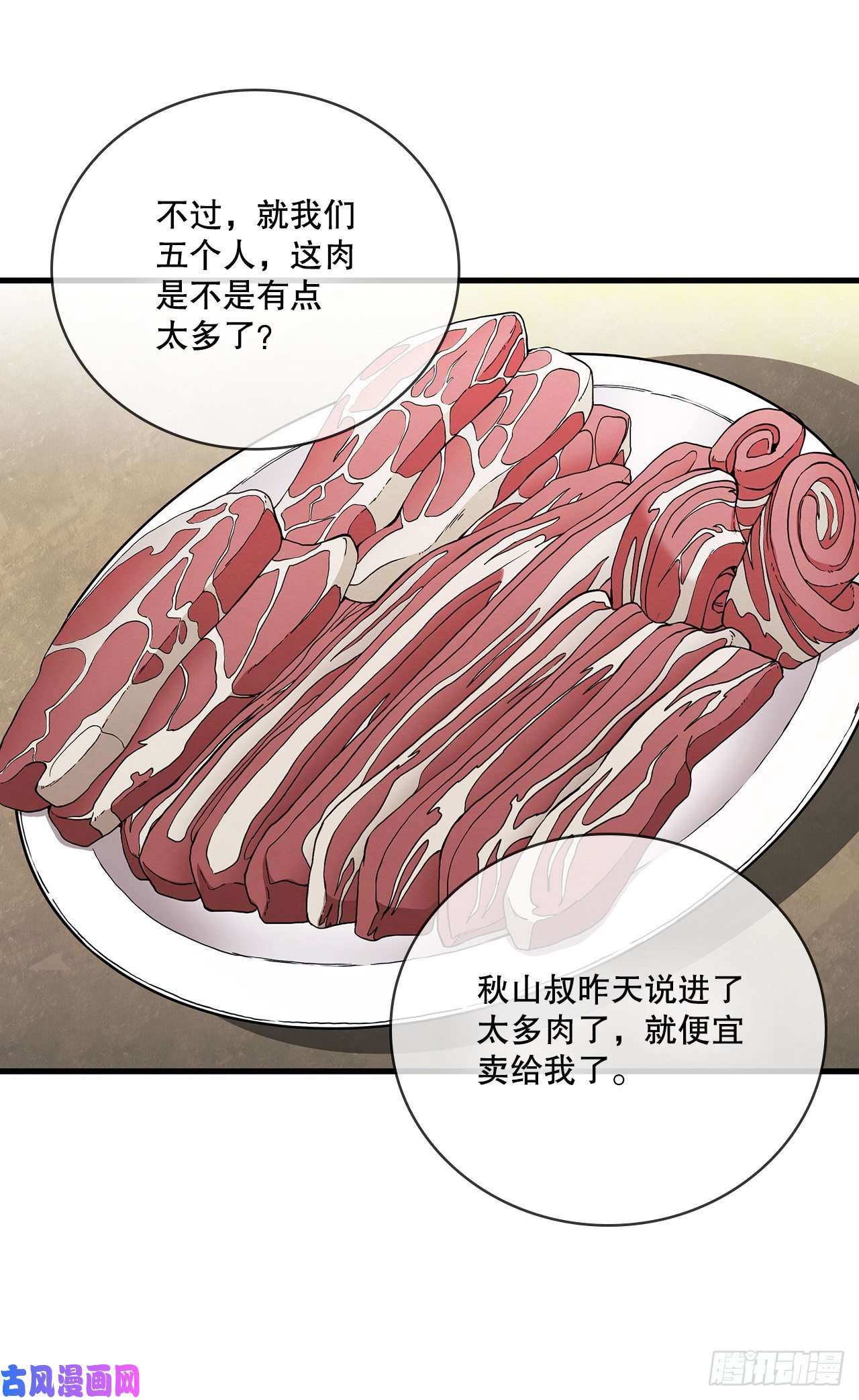 这个剑客有点抠14.破馆大侠