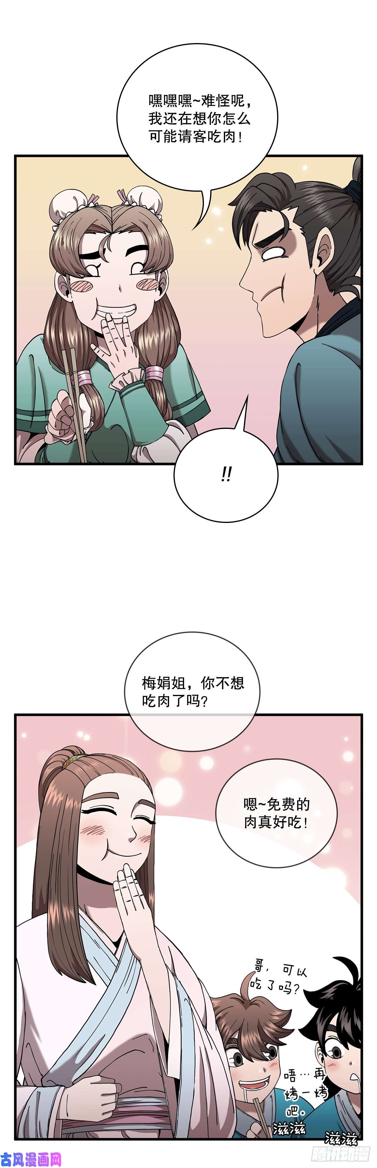 这个剑客有点抠14.破馆大侠