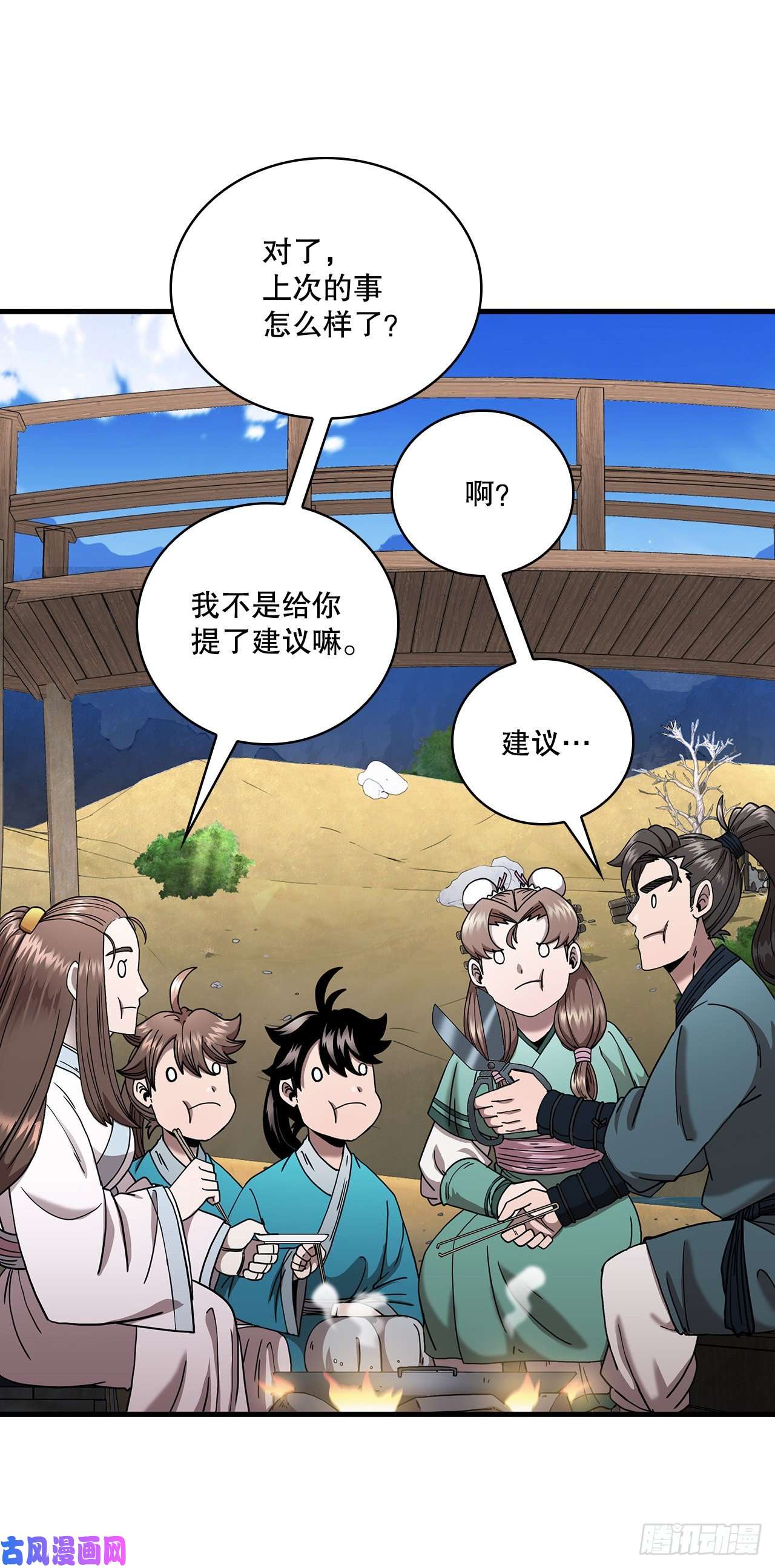 这个剑客有点抠14.破馆大侠