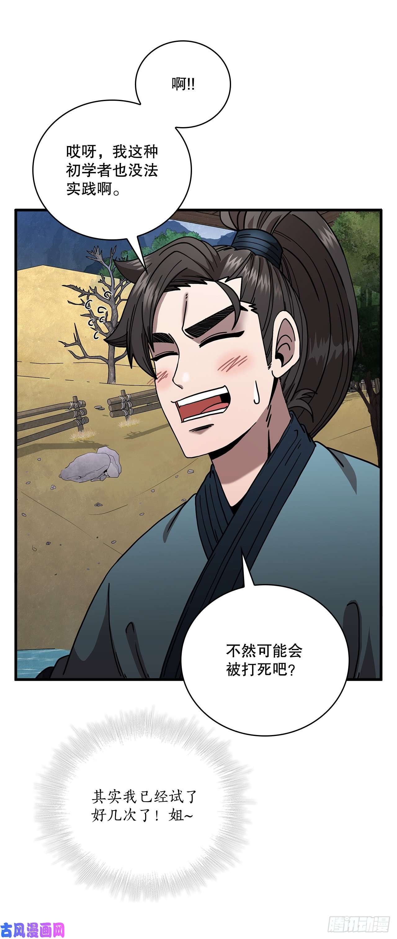 这个剑客有点抠14.破馆大侠