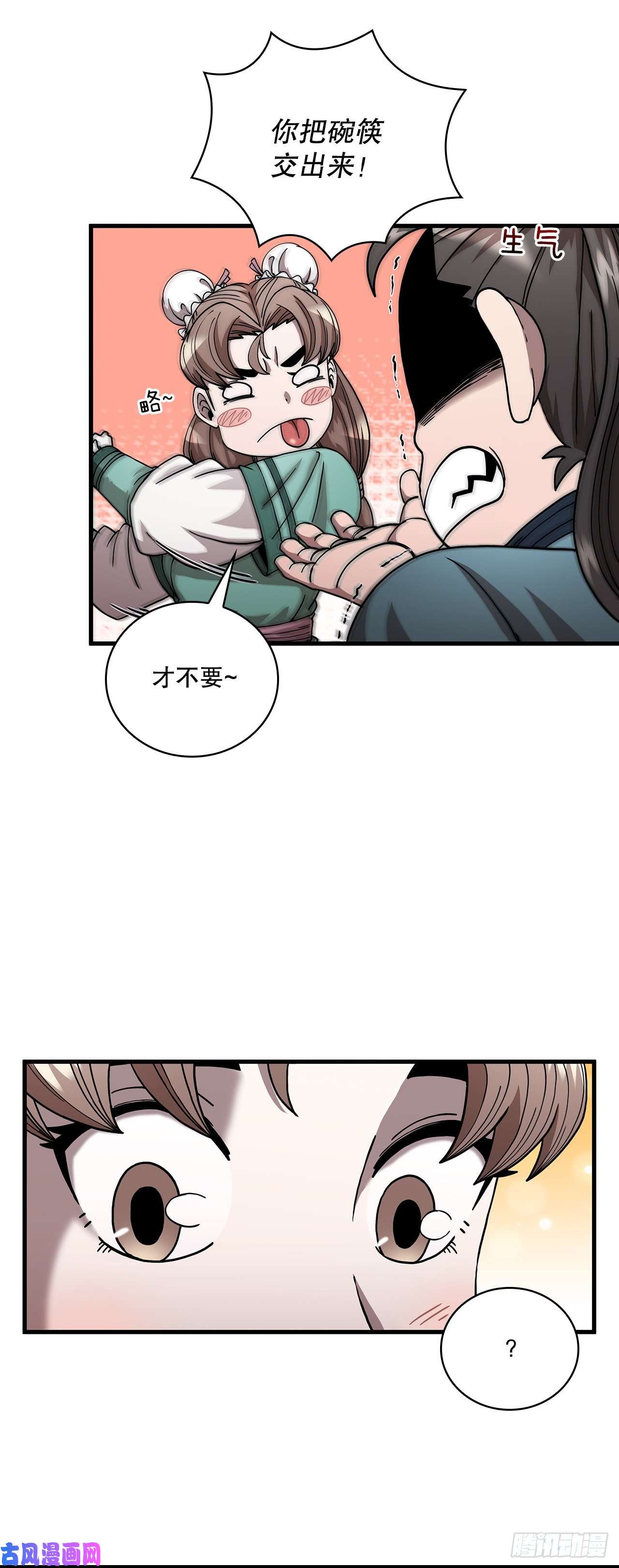 这个剑客有点抠14.破馆大侠