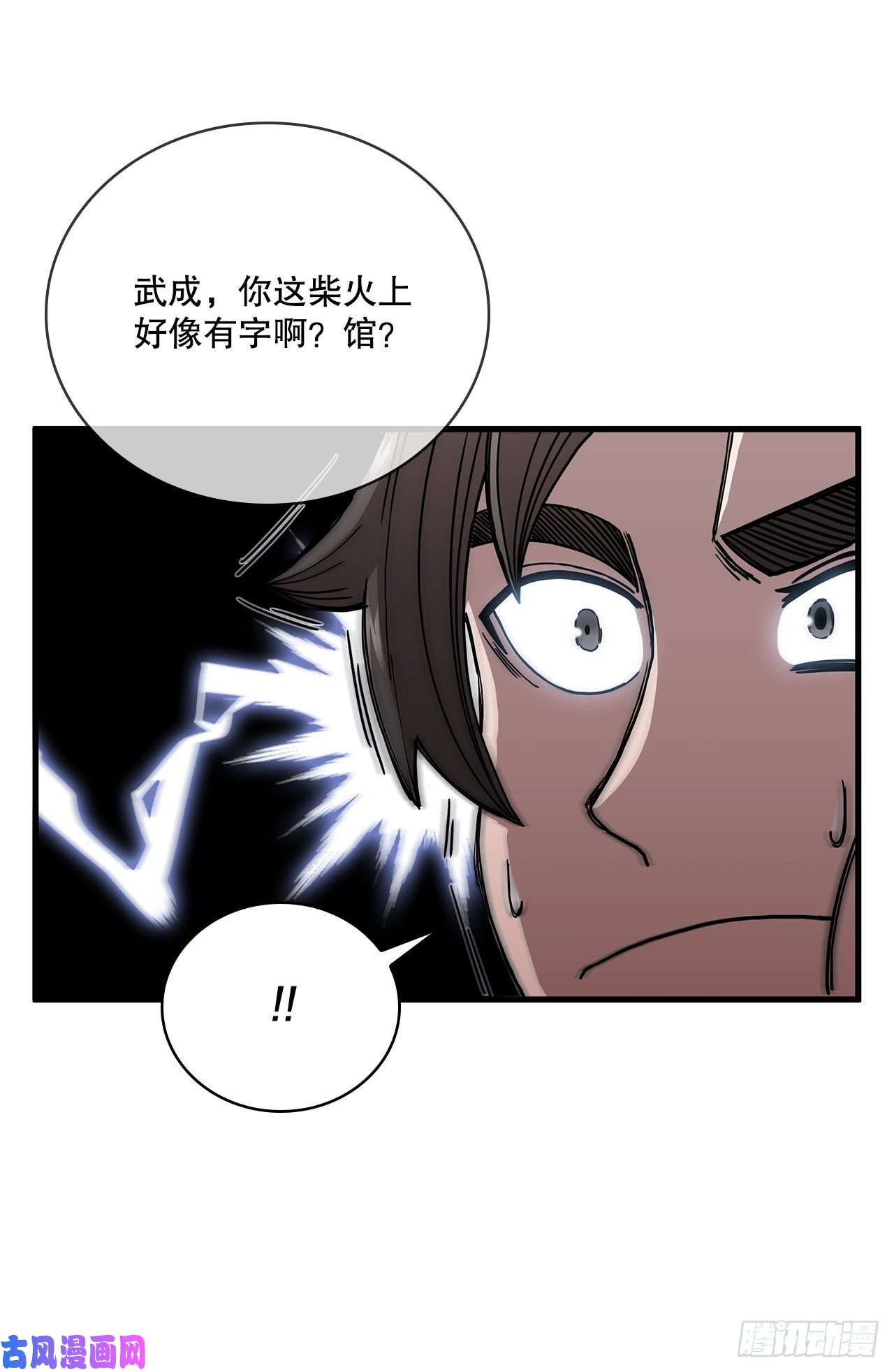 这个剑客有点抠14.破馆大侠