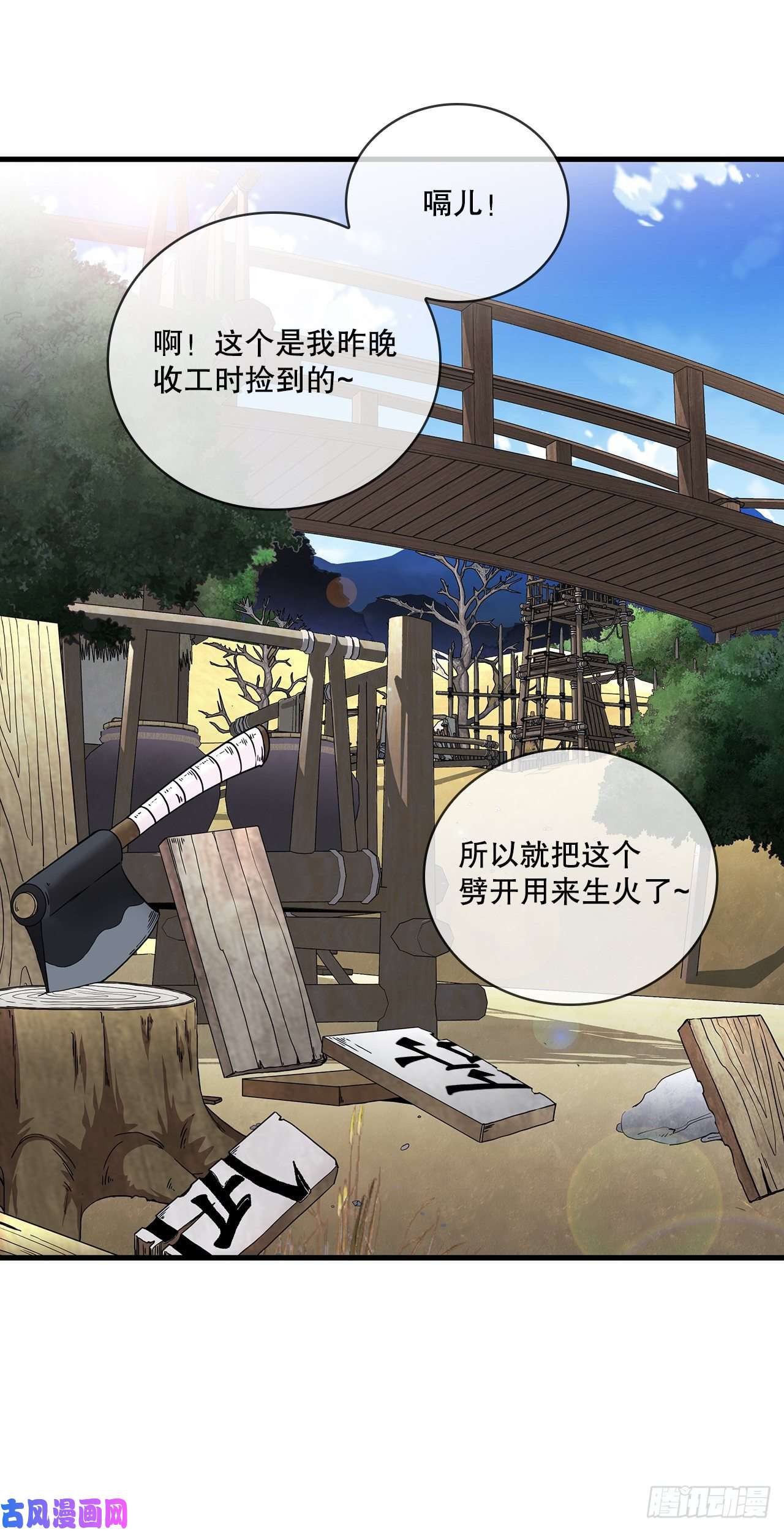 这个剑客有点抠14.破馆大侠